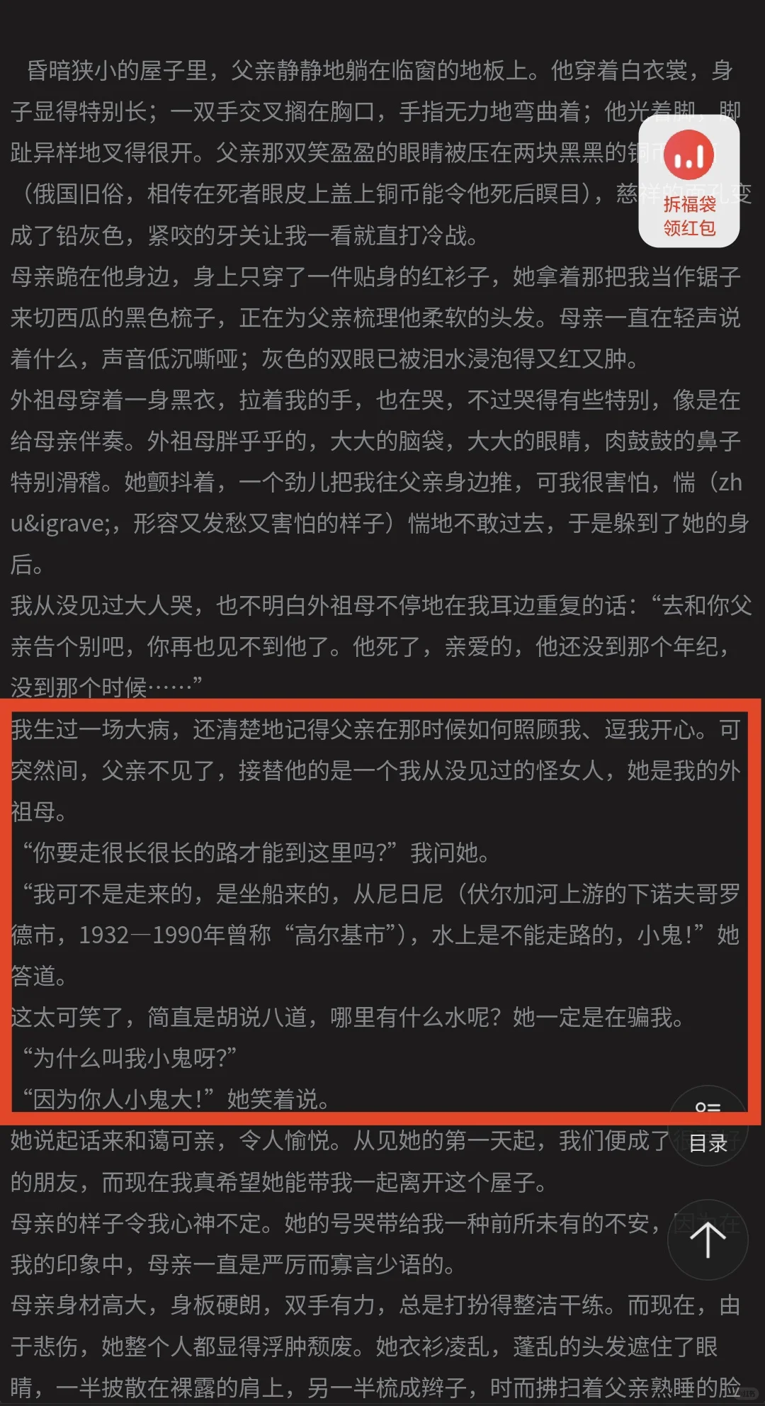 快乐读书吧系列名著有删减