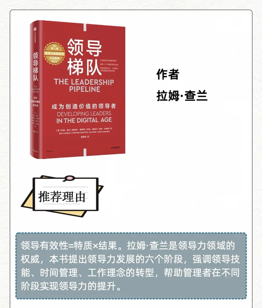 中层管理者必读10本📕