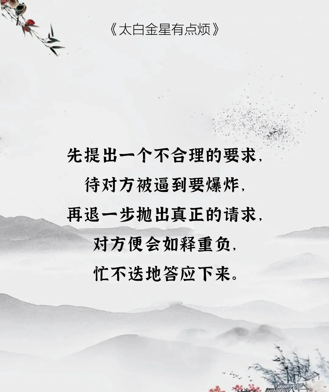 职场人必看！马伯庸新作《太白金星有点烦》
