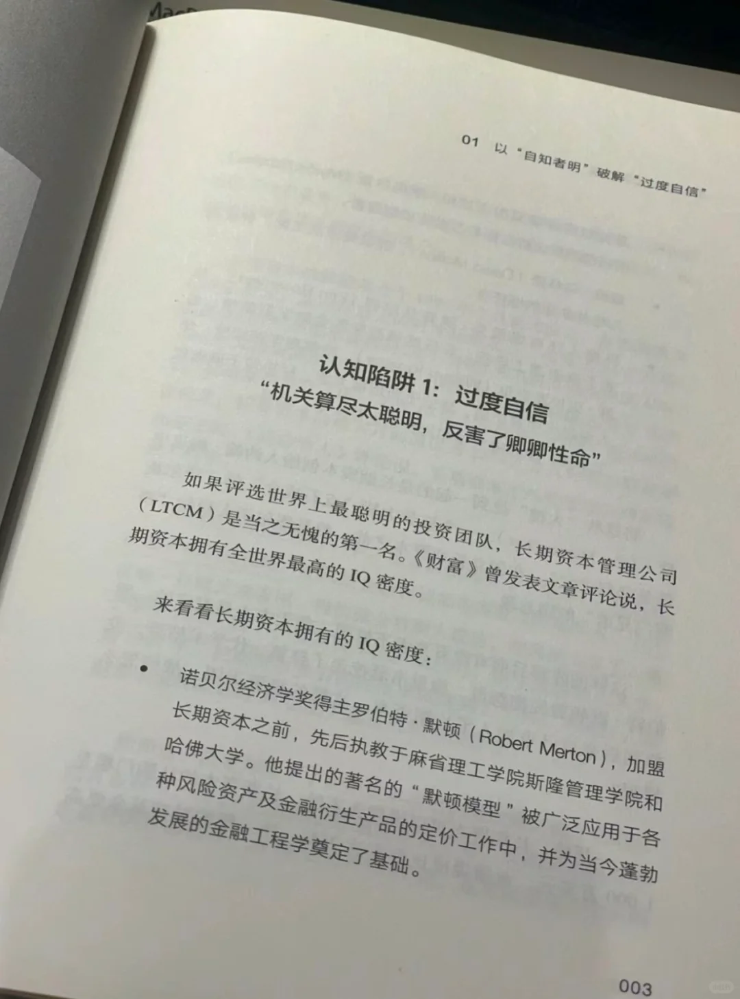 【新书分享】🌟《财富是认知的变现》