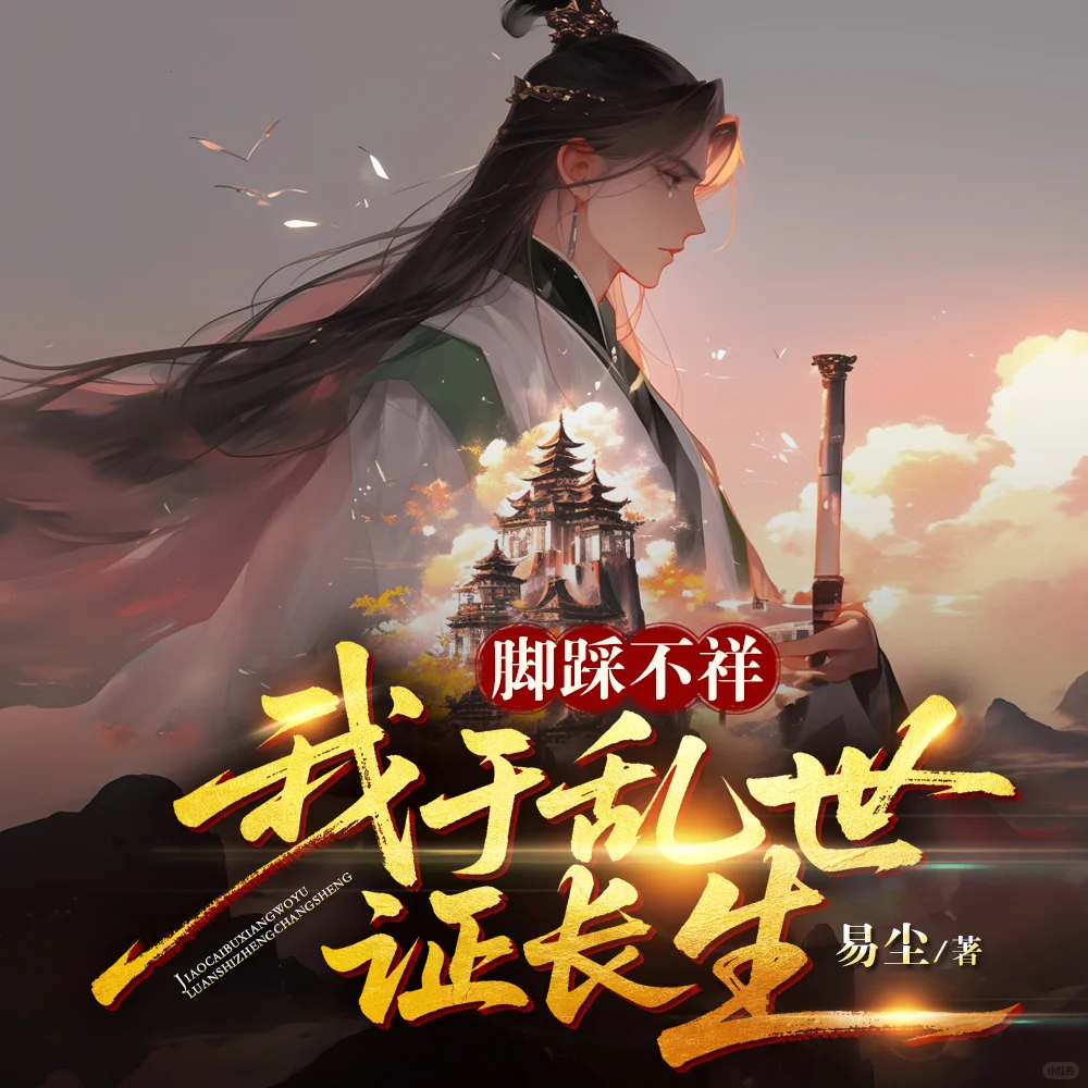 有声书封面集锦（四）