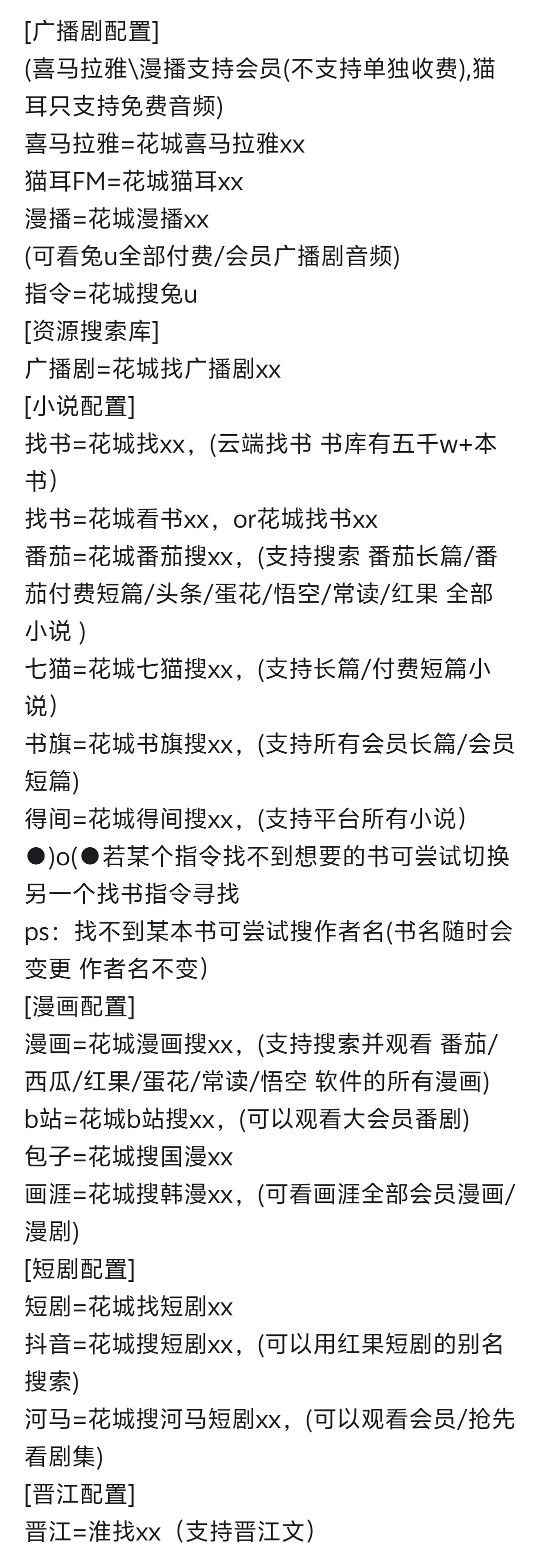 小说资源，机器人全部🈚偿！！！！！！！