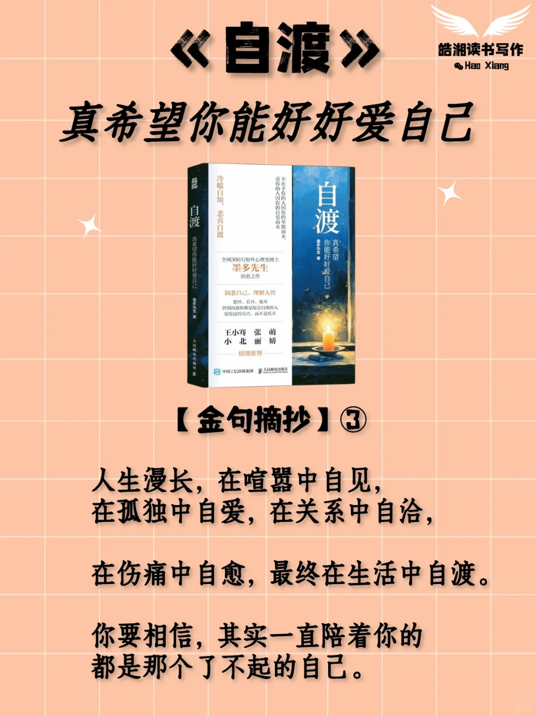 🍀当你生活沮丧了就可以去看看这本书
