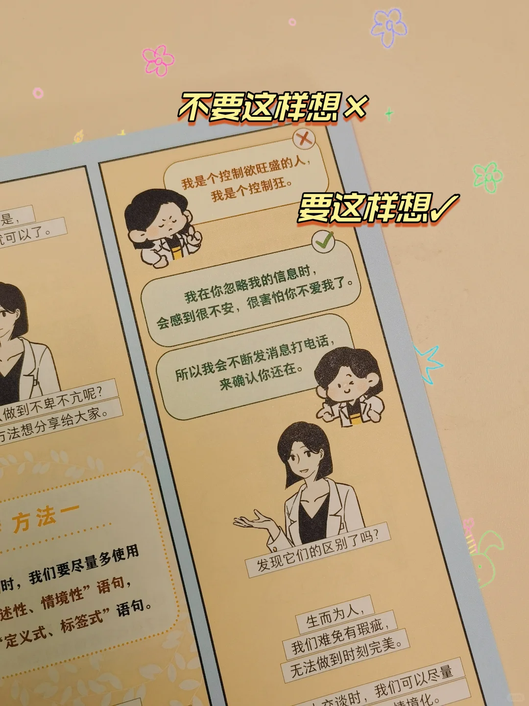 📚 新书推荐 | 🌸《我喜欢这样的自己》