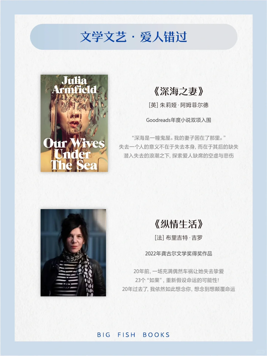 💥重磅！大魚读品2025新书预告（上）📚