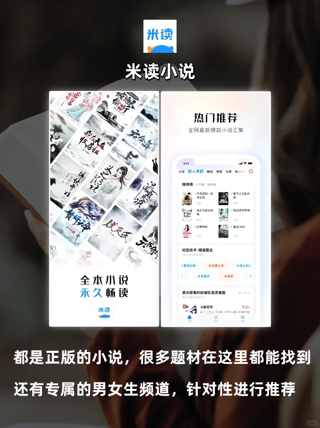 很火的阅读软件排行榜