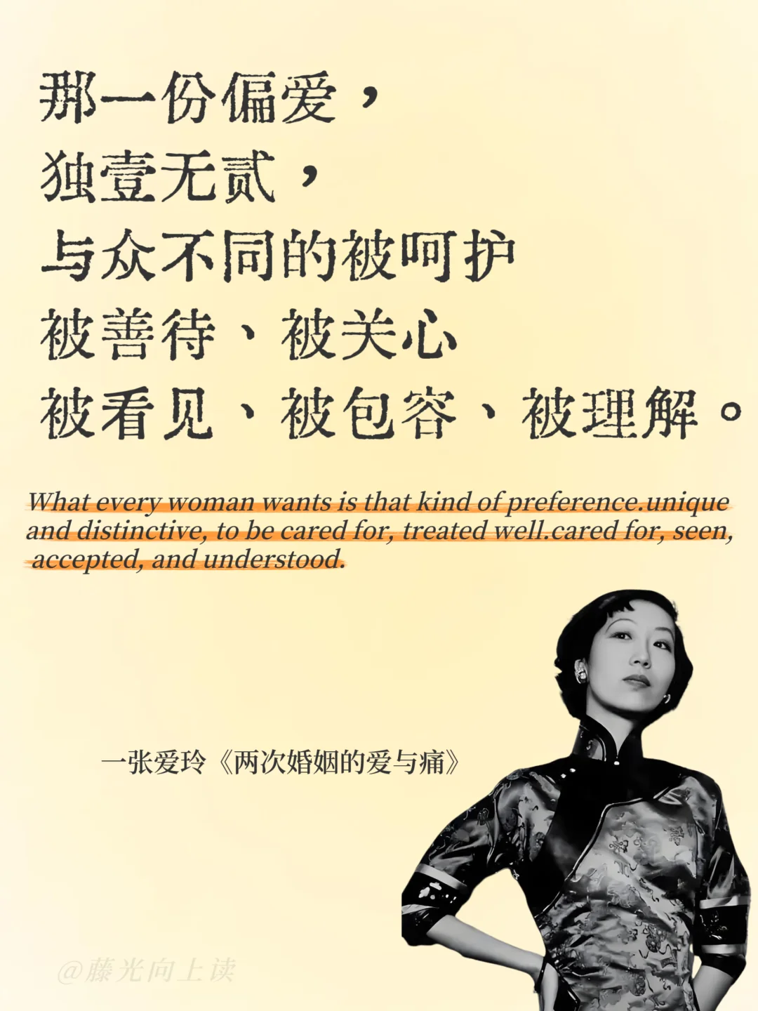 女生必看‼️张爱玲的爱情清醒语录