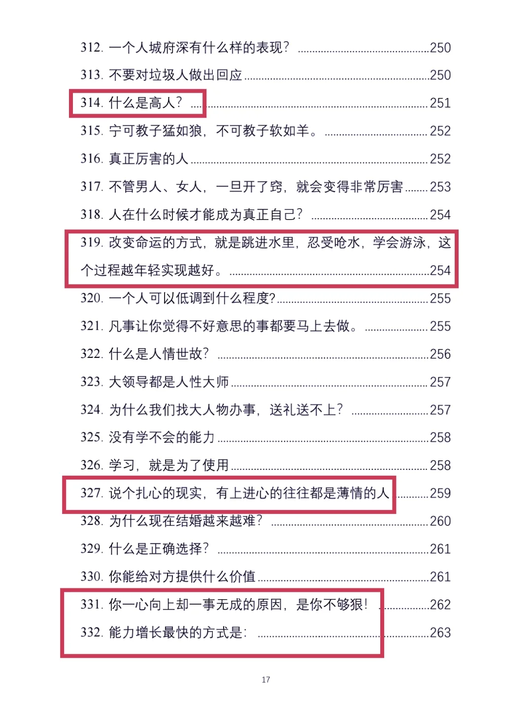 🔥逆天改命的强者思维！旺自己玄学+绝版