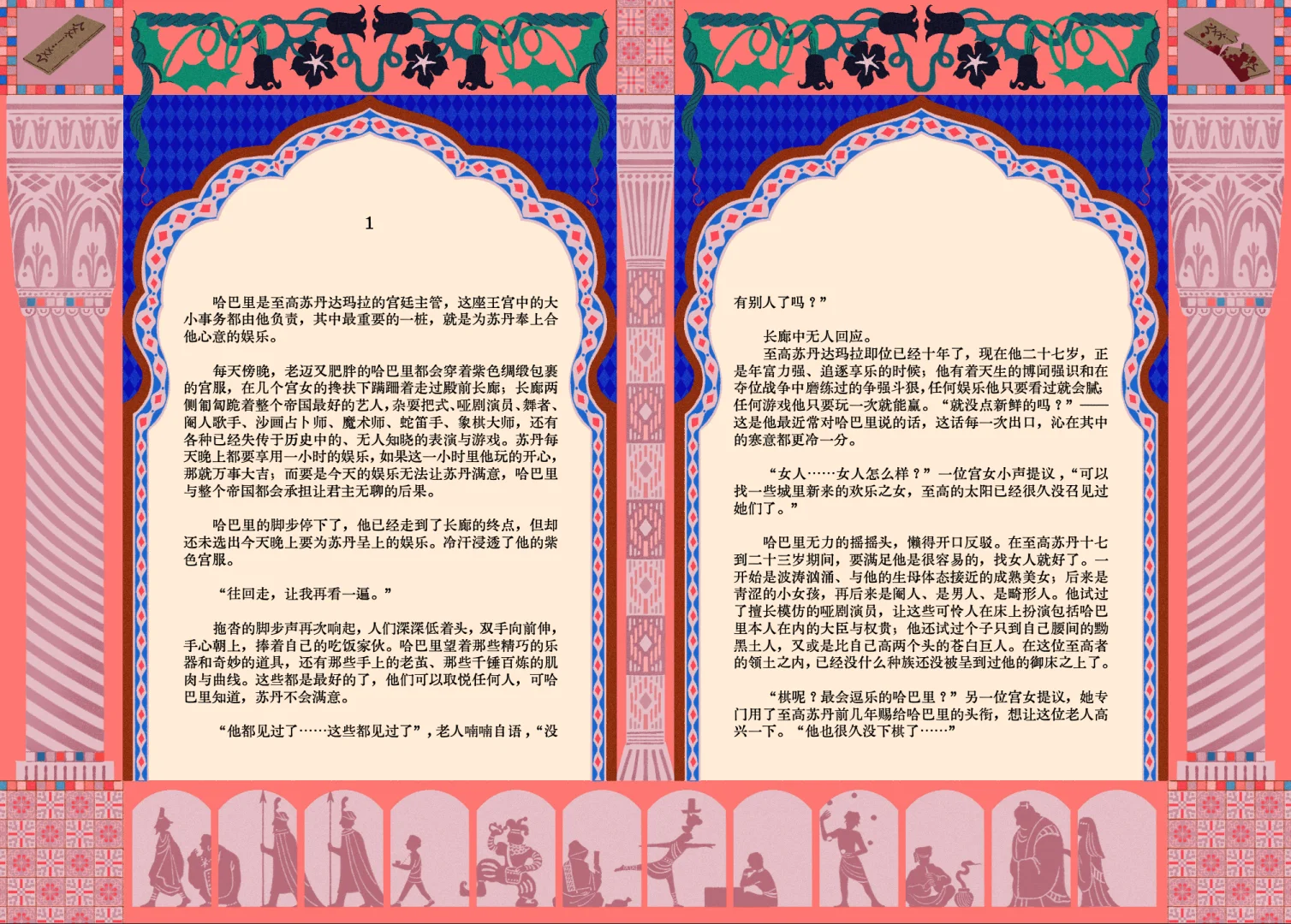 参与了苏游原作小说的电子书项目🎵