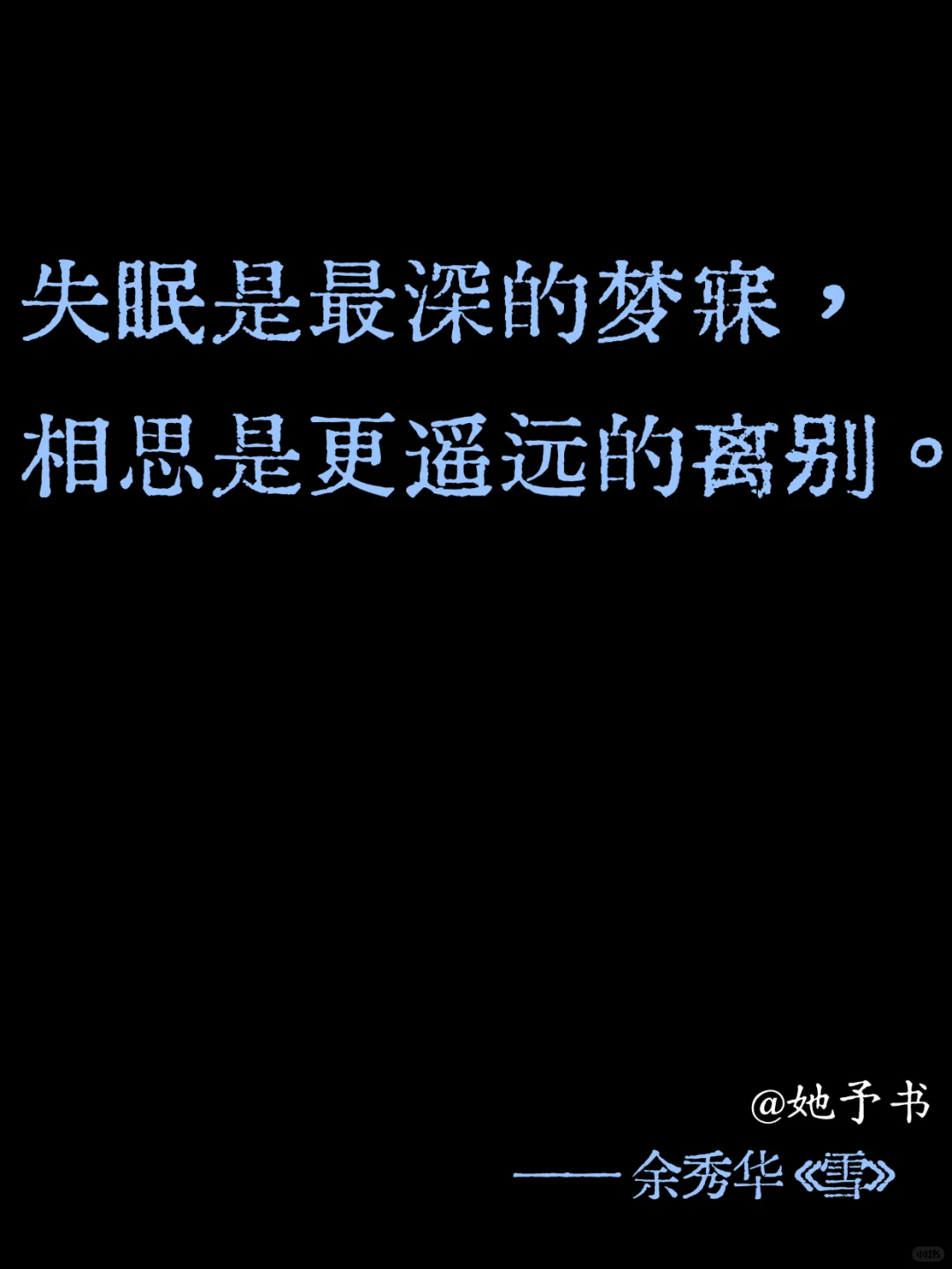 🌟文学界的小众神来之笔，你读过吗？