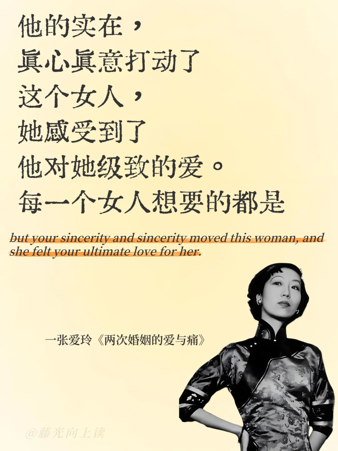 女生必看‼️张爱玲的爱情清醒语录