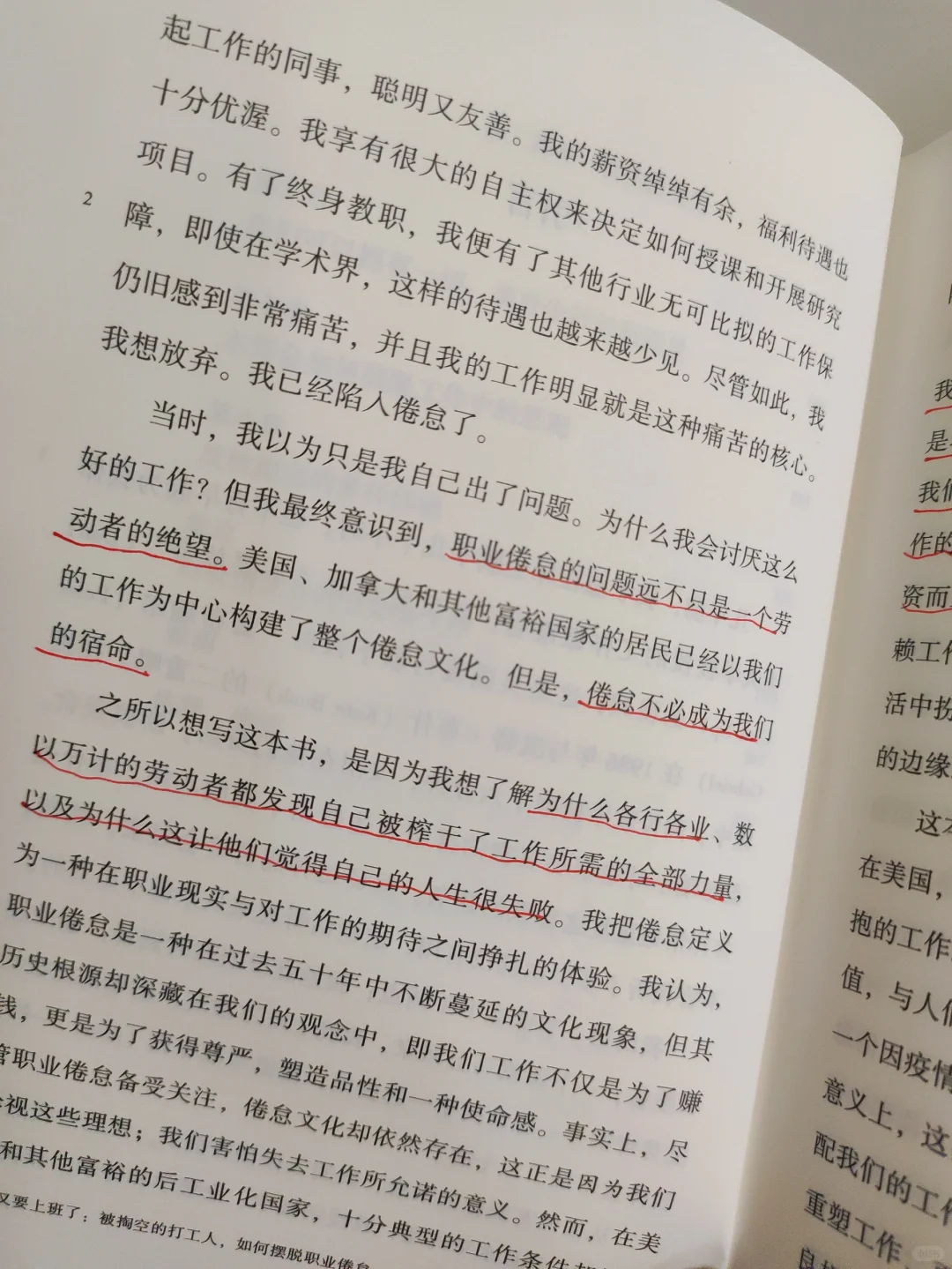 职业倦怠:被掏空了的打工人