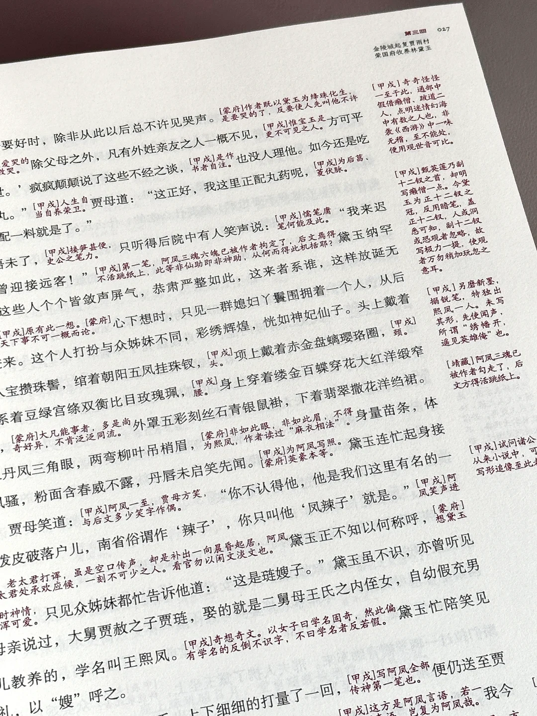 谁懂啊！这套四大名著承包了我一年的快乐❗️
