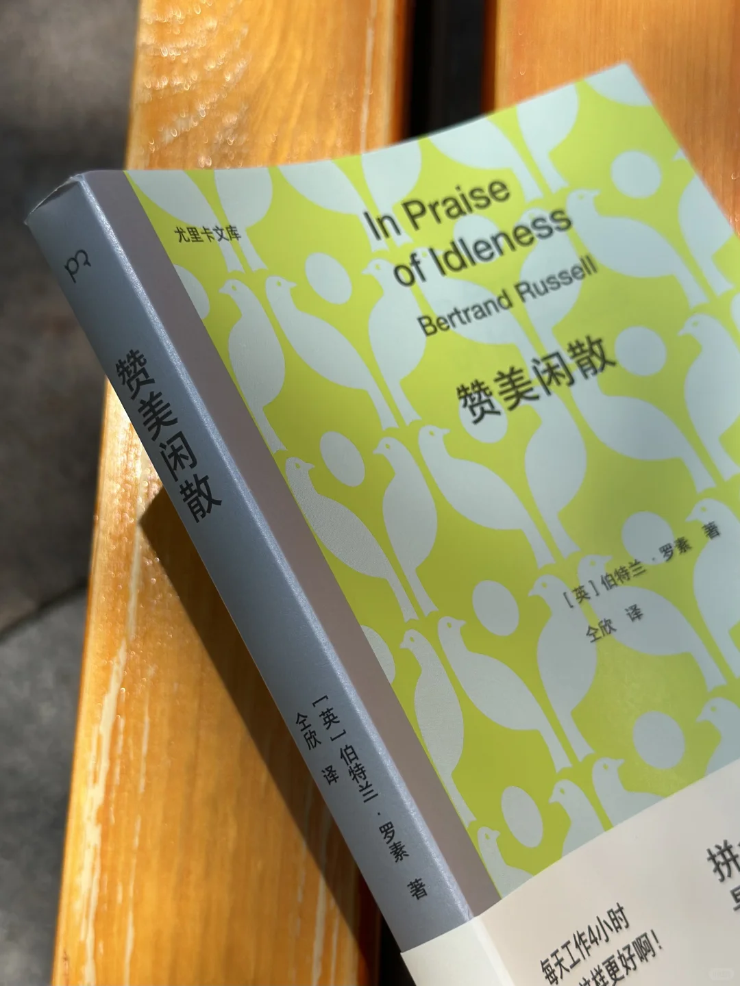 每个一生紧绷的东亚小孩，都该读读这本书。