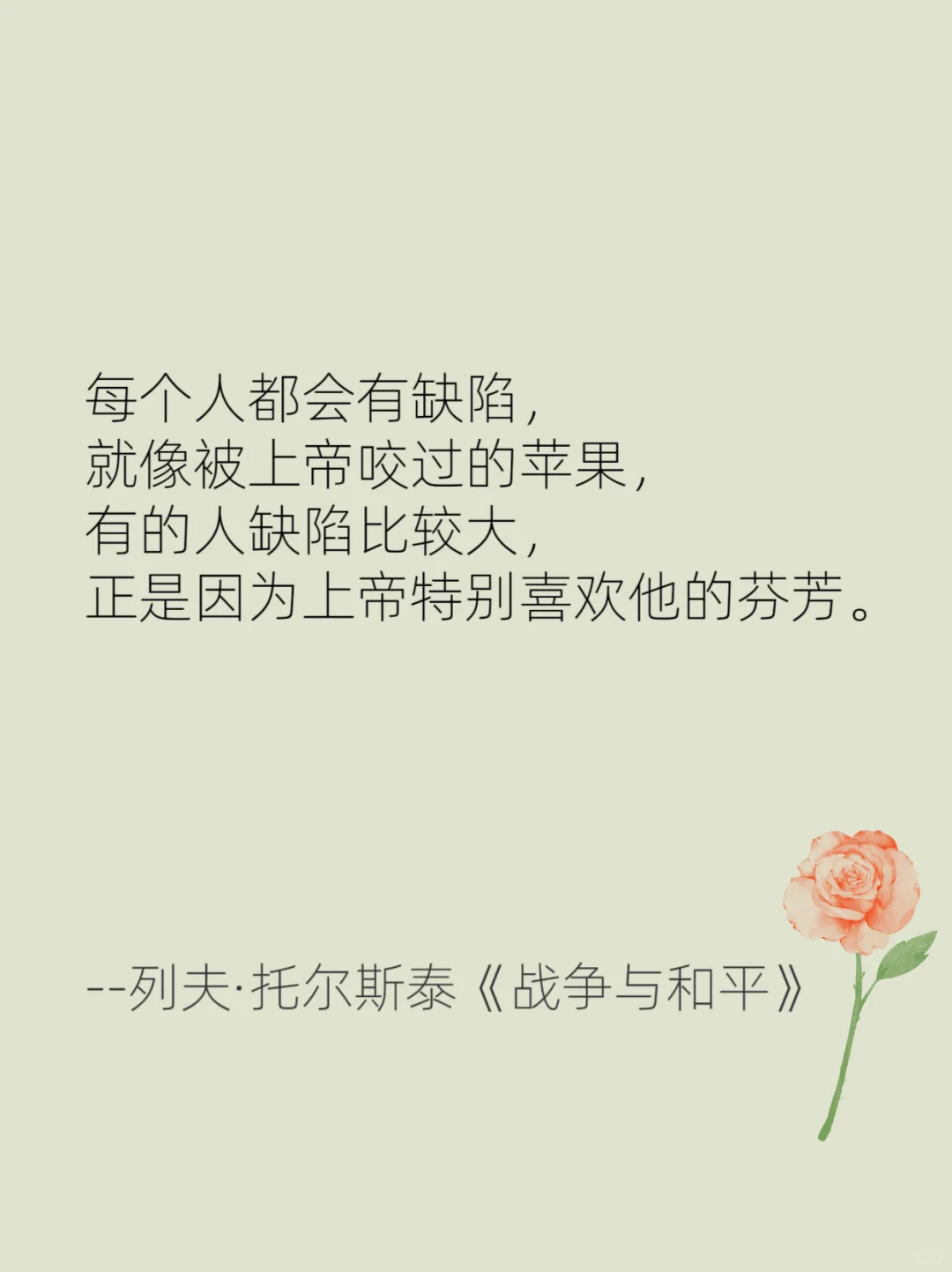 名著是如何“一句”封神的🌹