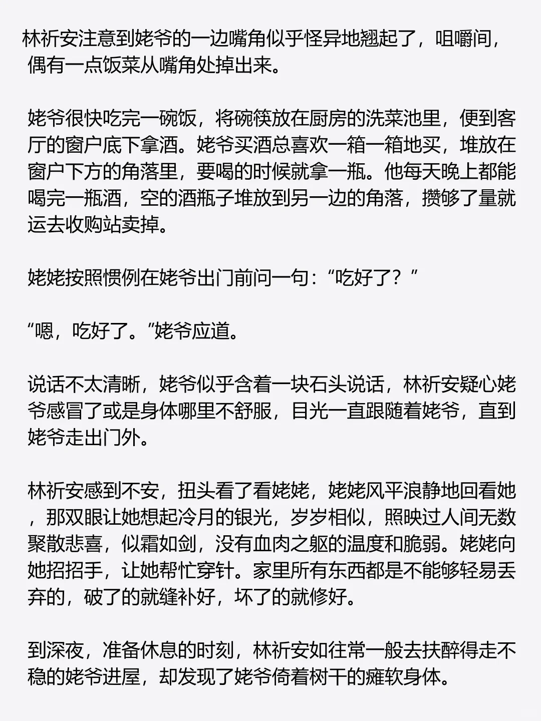 严肃组《一辈子的事》上