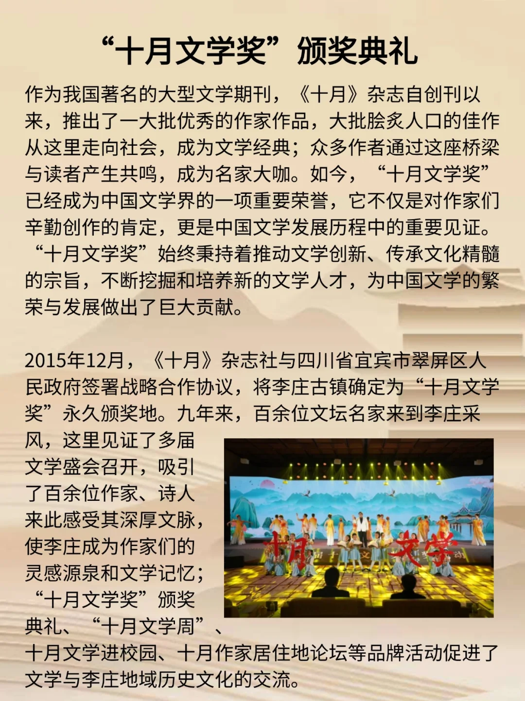 十月文学奖获奖速递！看看哪些作家作品获奖