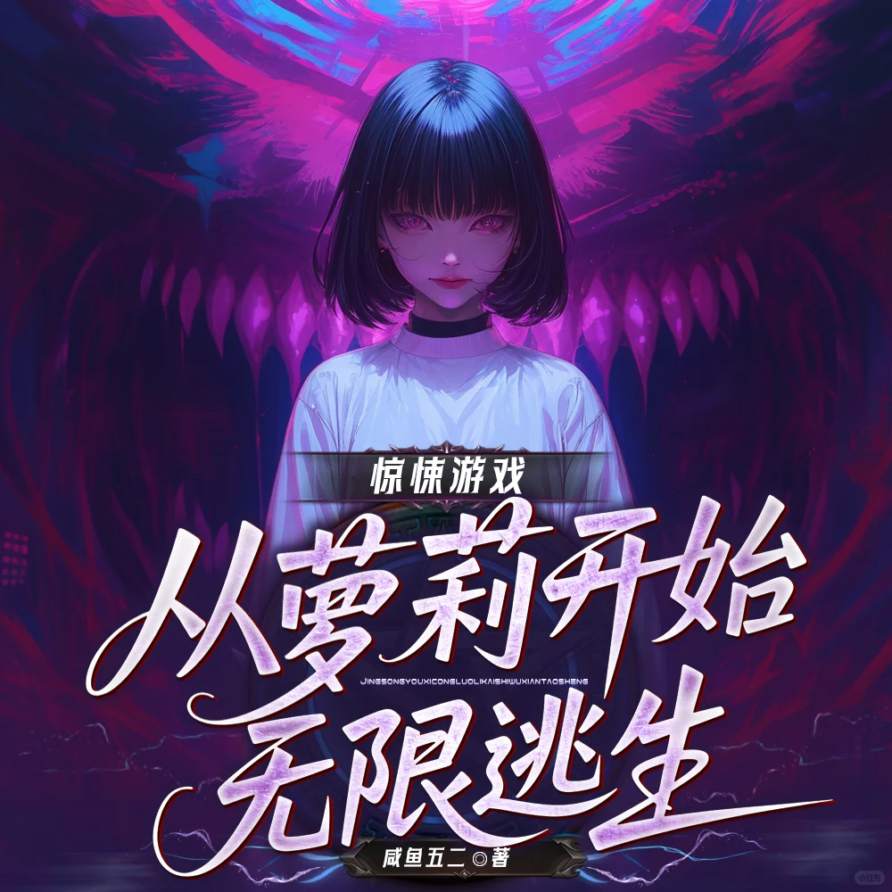 有声书封面集锦（四）