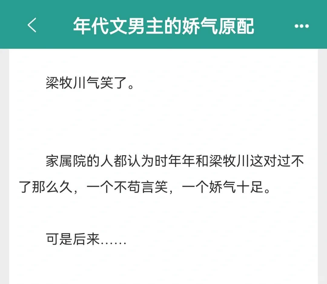 年代文甜度top1，直球娇气包VS宠妻军官