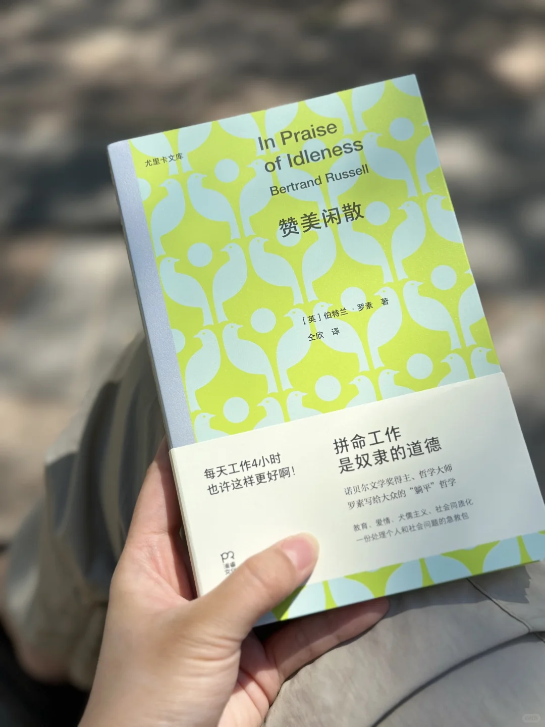 每个一生紧绷的东亚小孩，都该读读这本书。