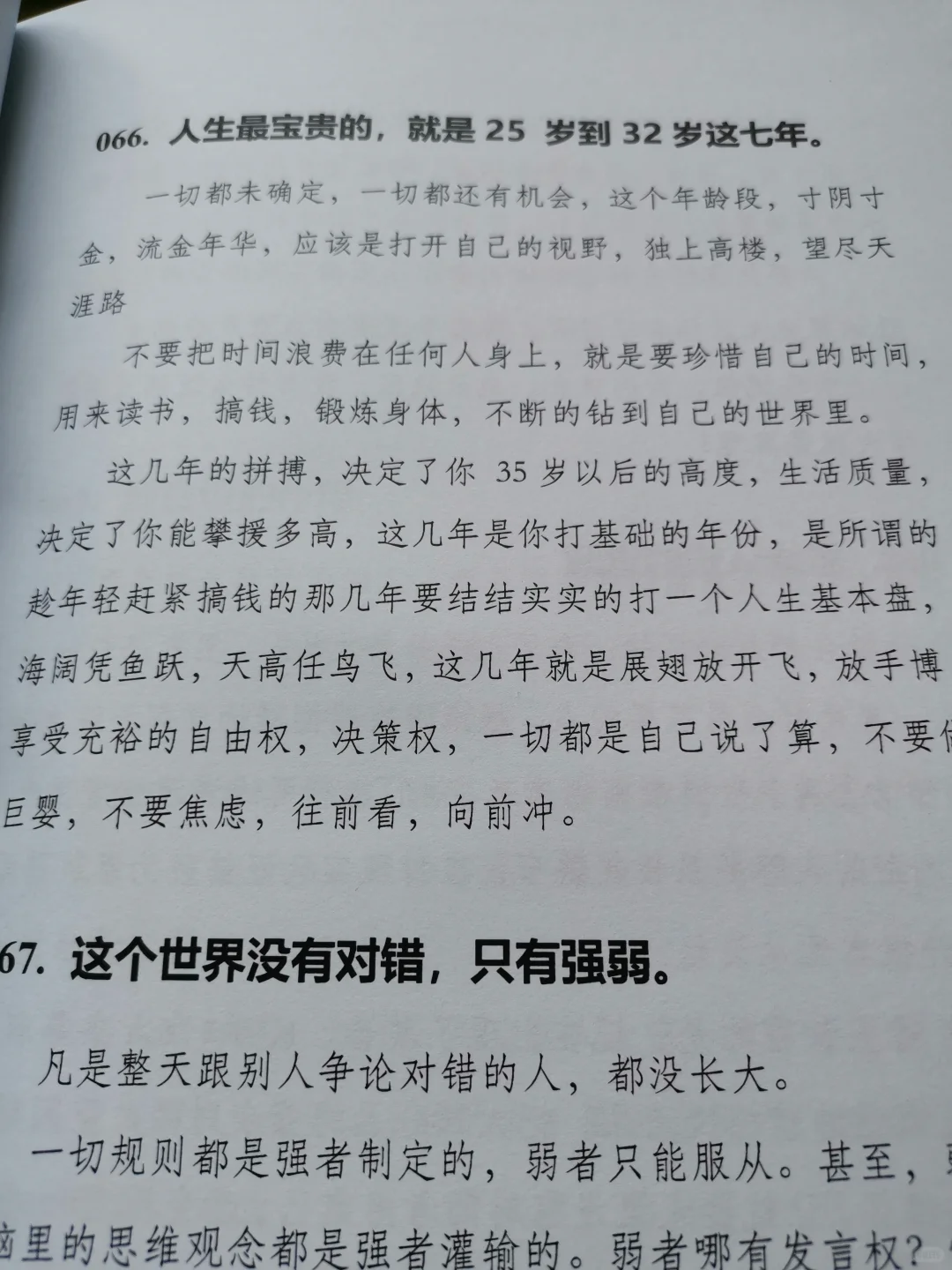 翻烂这本书，真的开挂了❗
