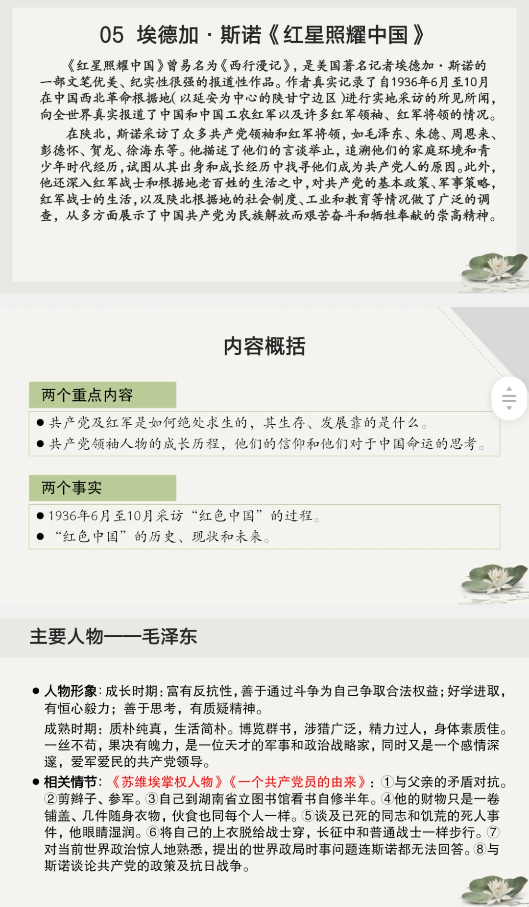 名著｜居然才发现🤣初中语文12部名著串讲
