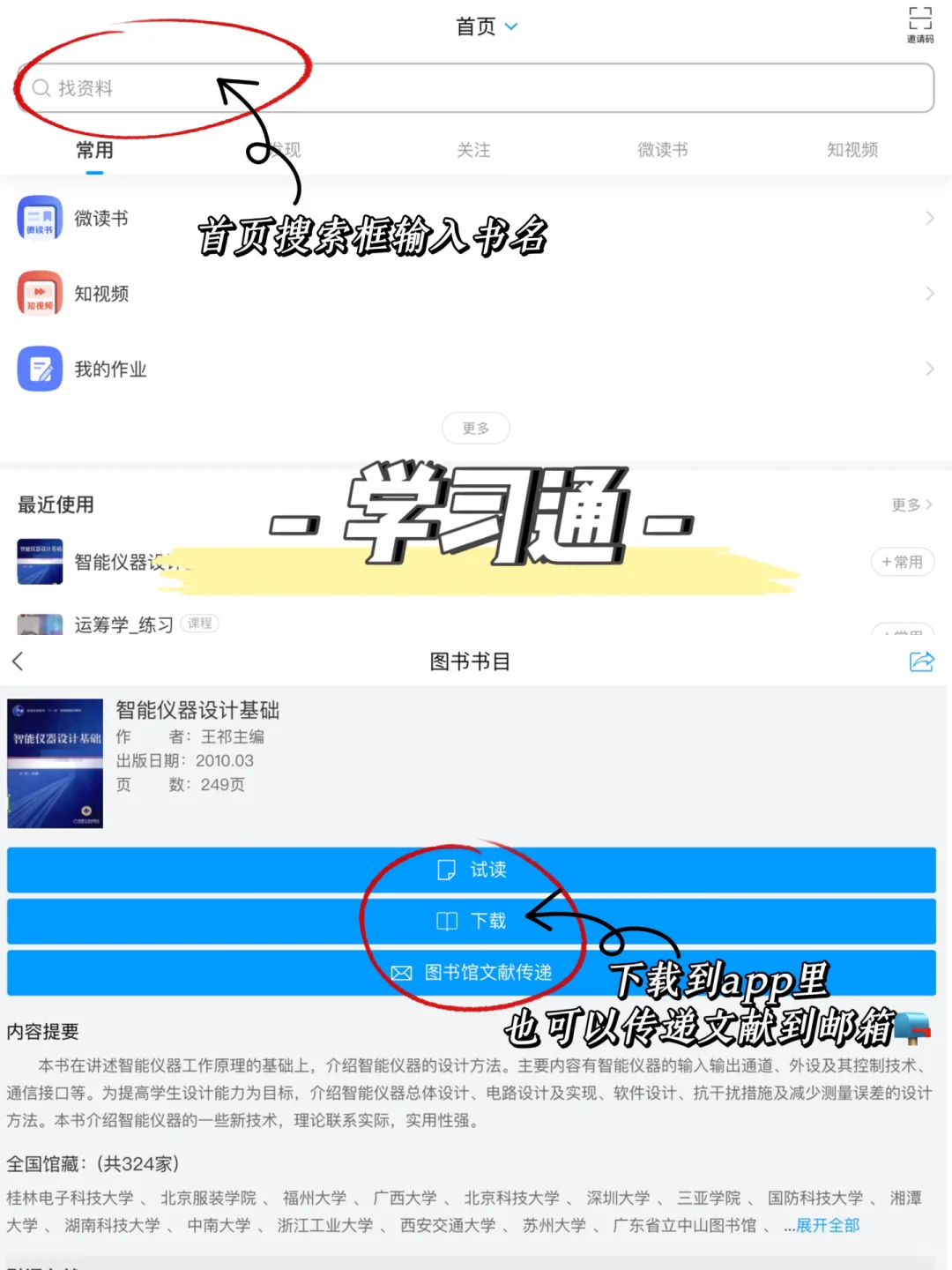 新学期你的教材PDF准备好了吗❓