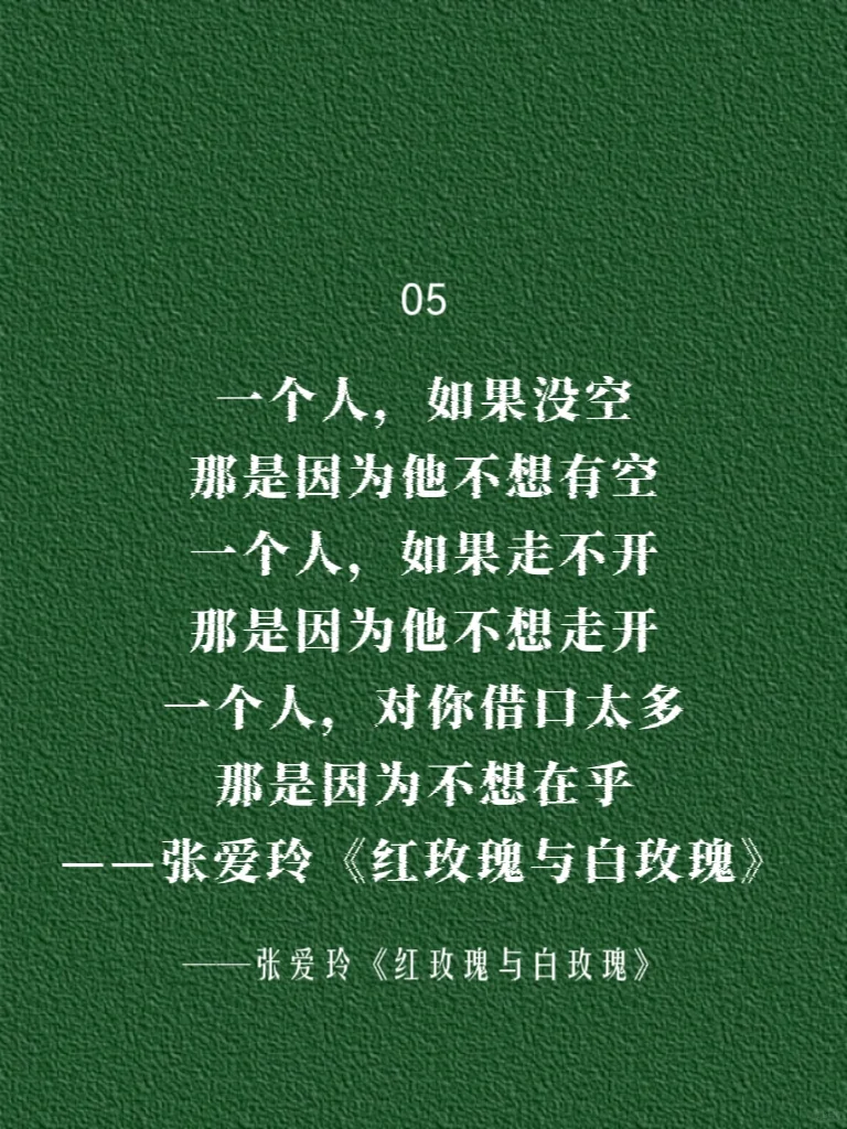 张爱玲笔下的“我爱你”，清醒又浪漫！