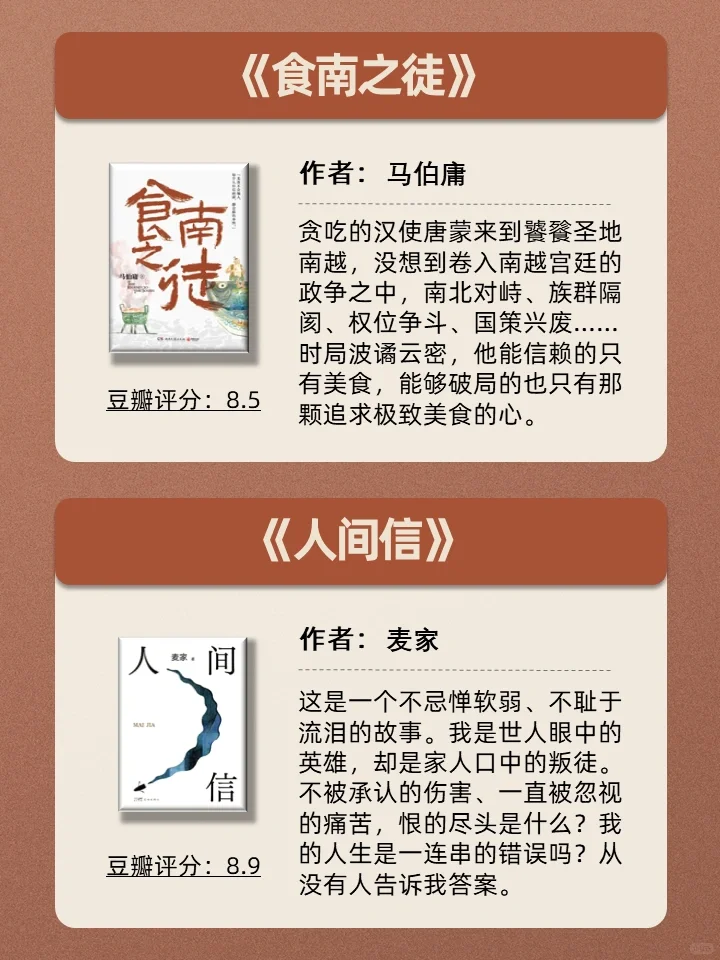 新书推荐📚豆瓣高分不可错过的12本新书