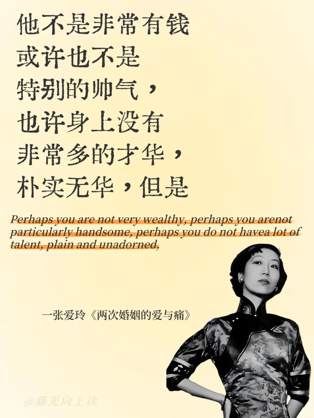女生必看‼️张爱玲的爱情清醒语录
