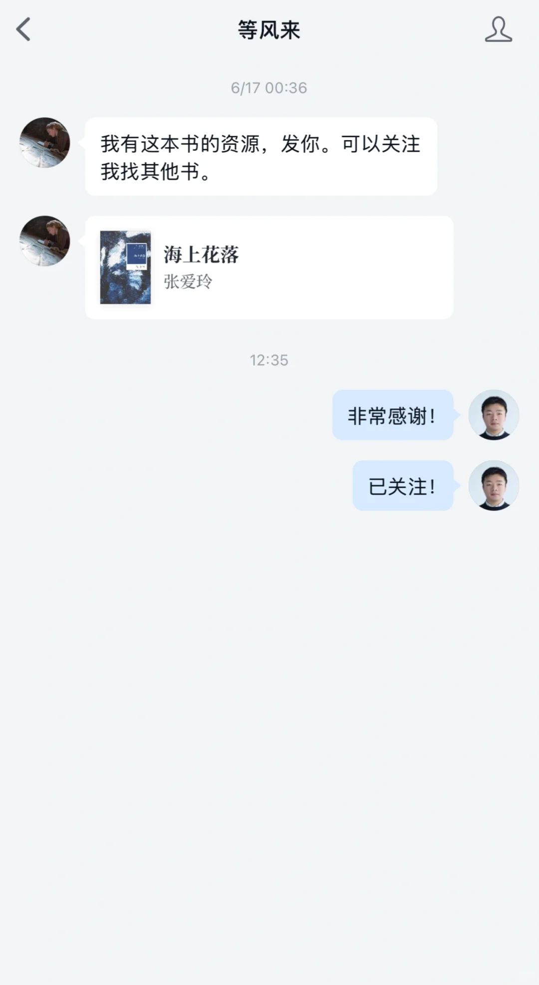 微信读书我太爱了😝