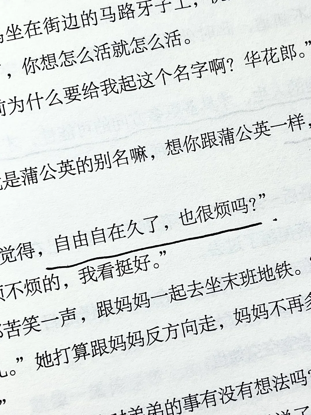 《你也很累吧》一本都市漂泊的温暖之书