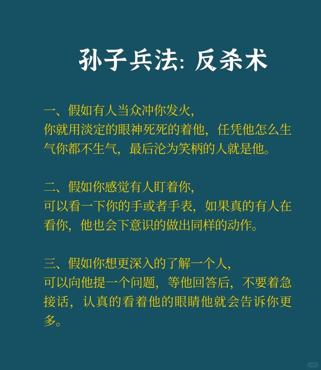 摘自《国学经典》十八段