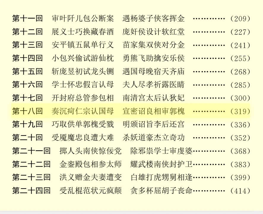 中外名著书籍 1000 部，珍品收藏
