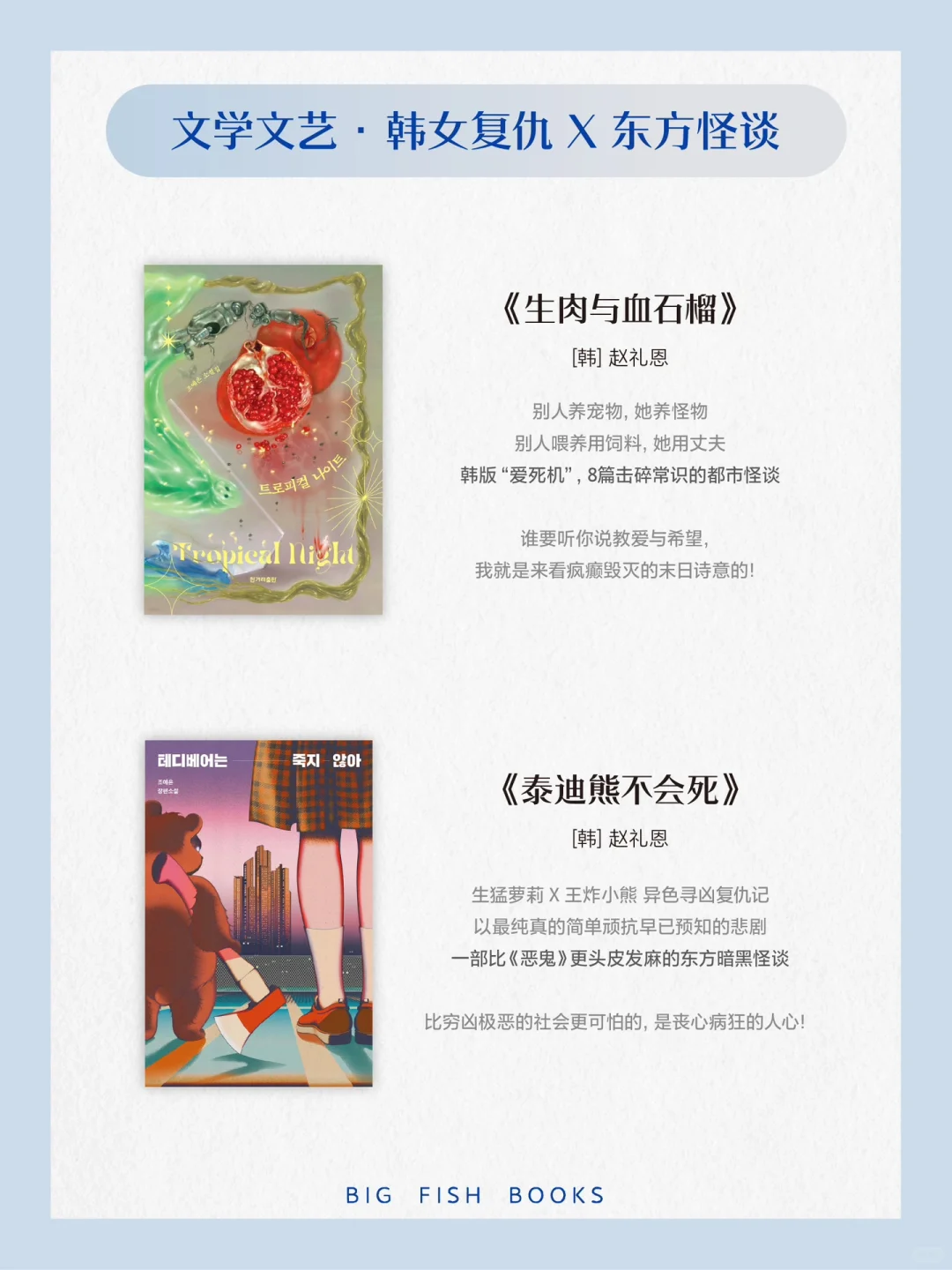 💥重磅！大魚读品2025新书预告（上）📚