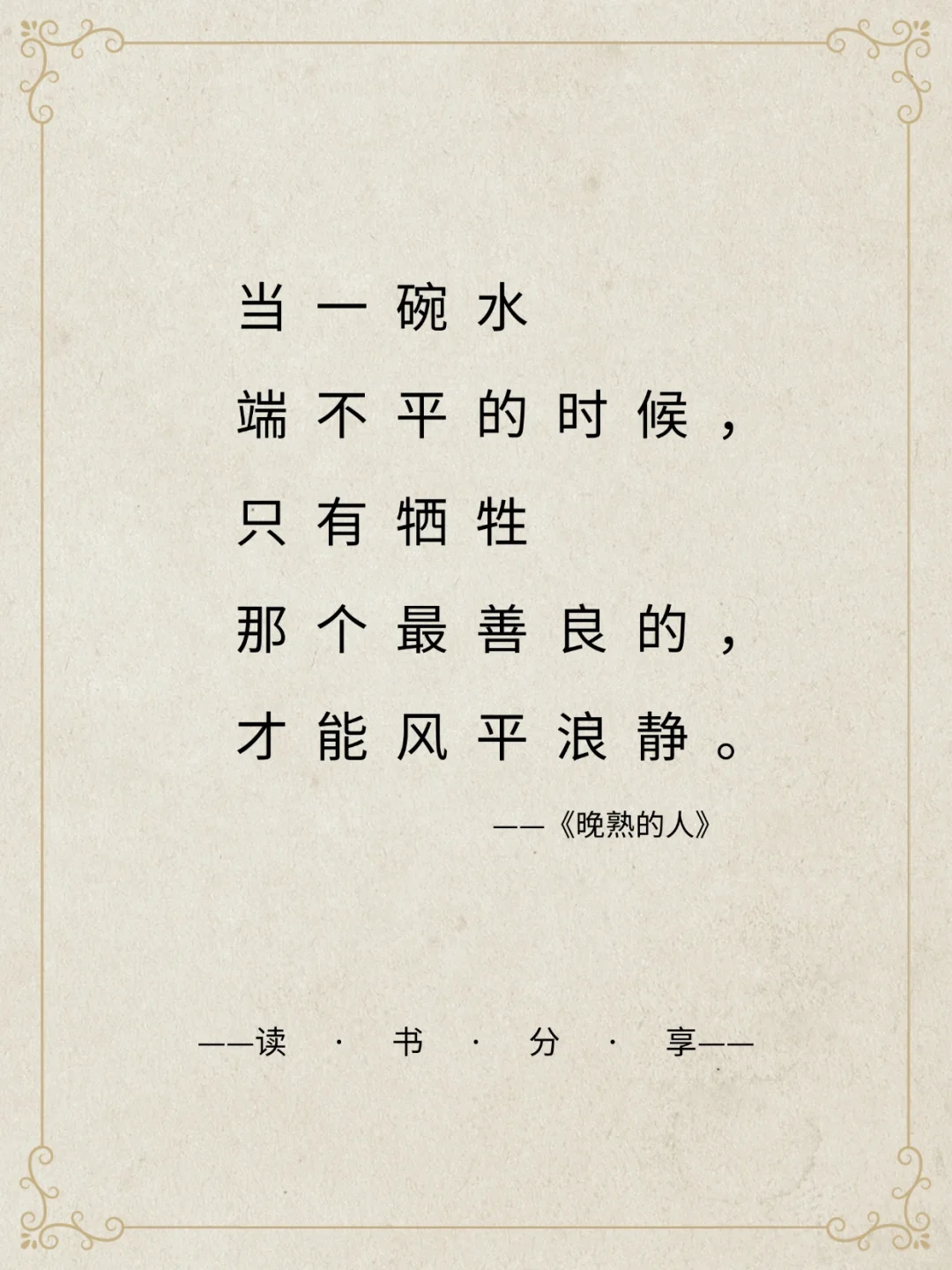 莫言 直抵人心 写透人性的顶级文笔