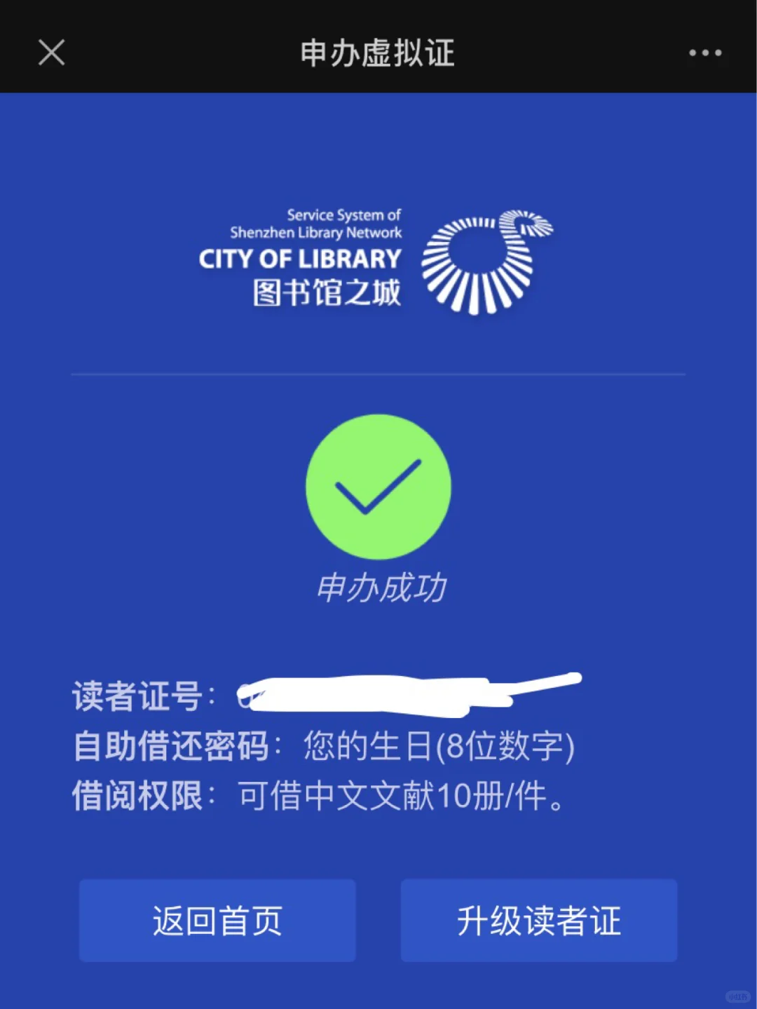 免费知网资源 电子书资源 【深圳图书馆】
