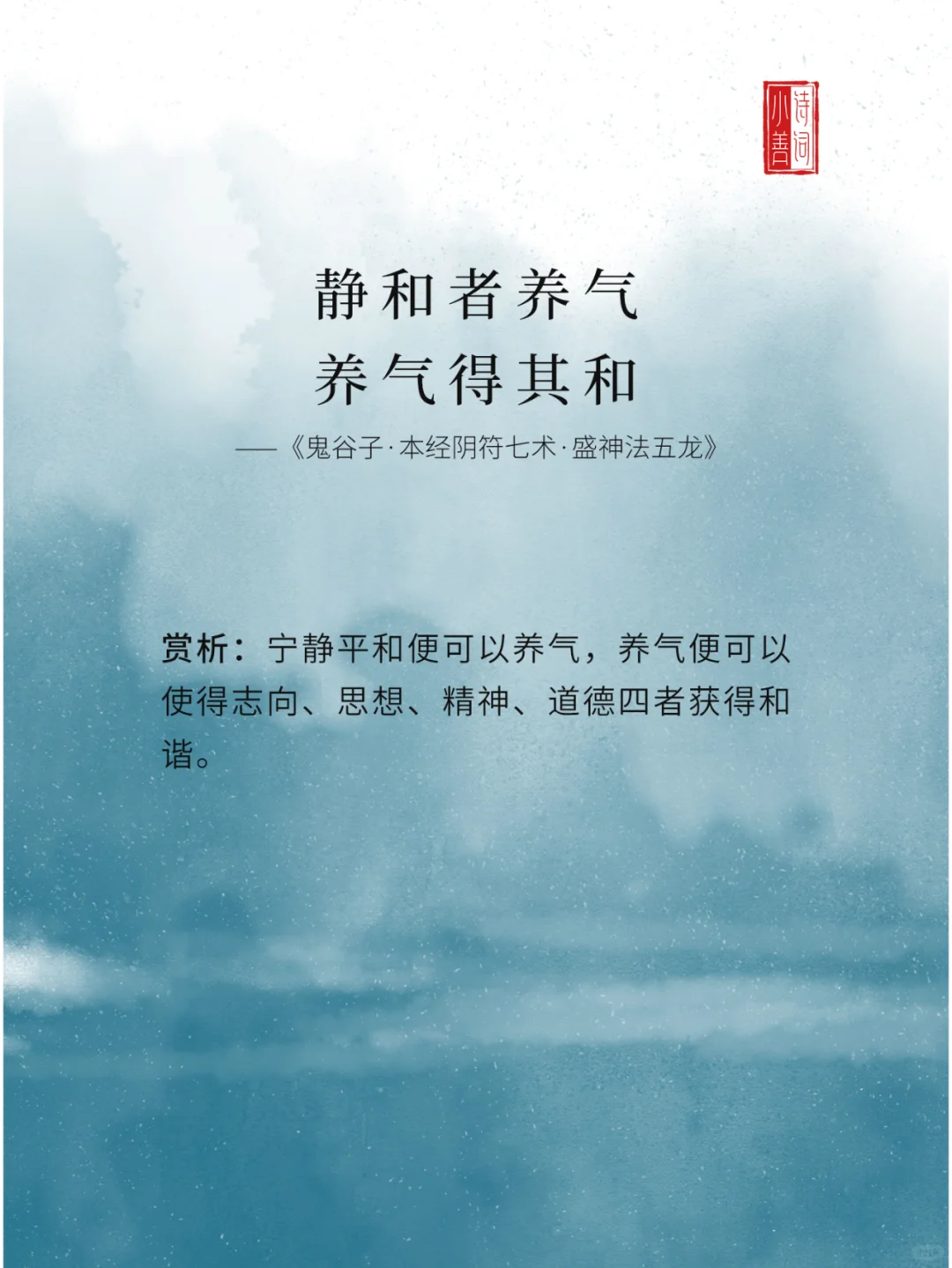 《鬼谷子》里的顶级名言