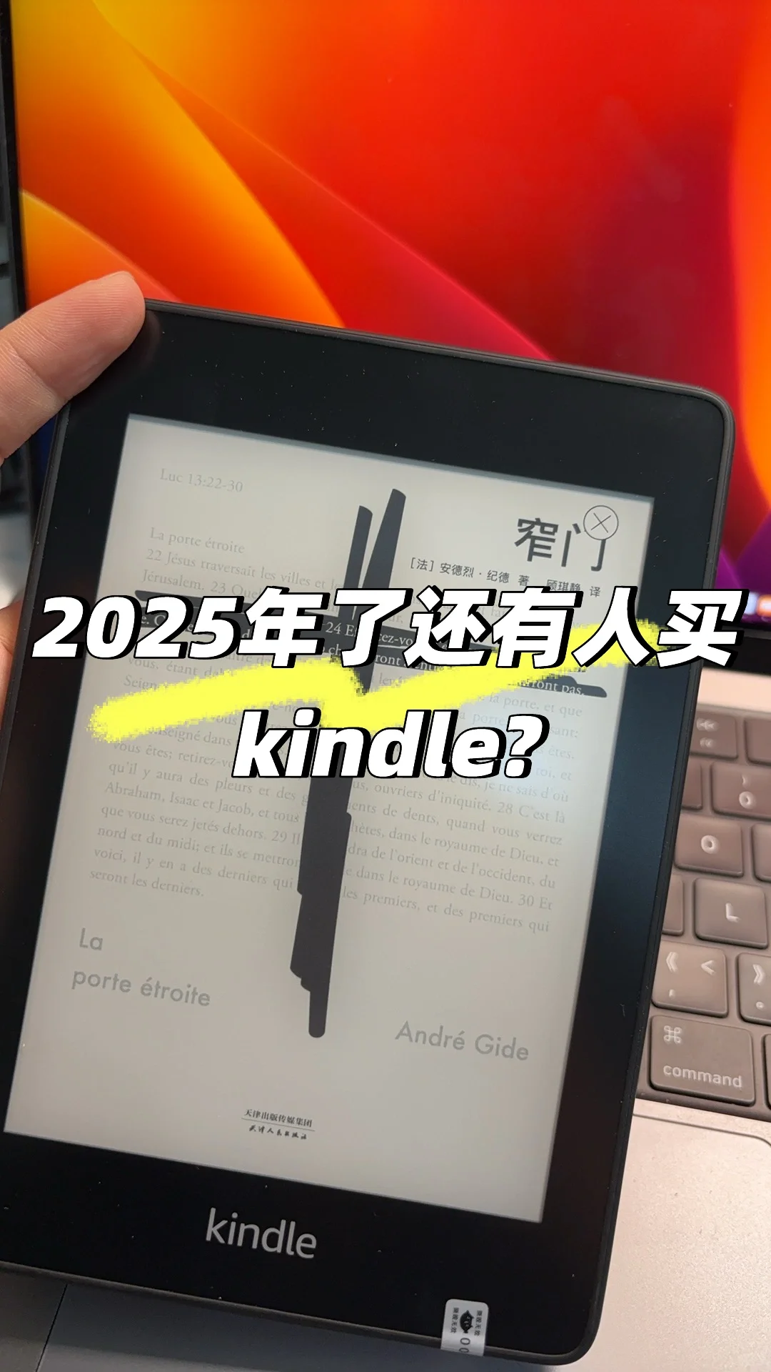 誰還在2025年買Kindle啊？我啦。
