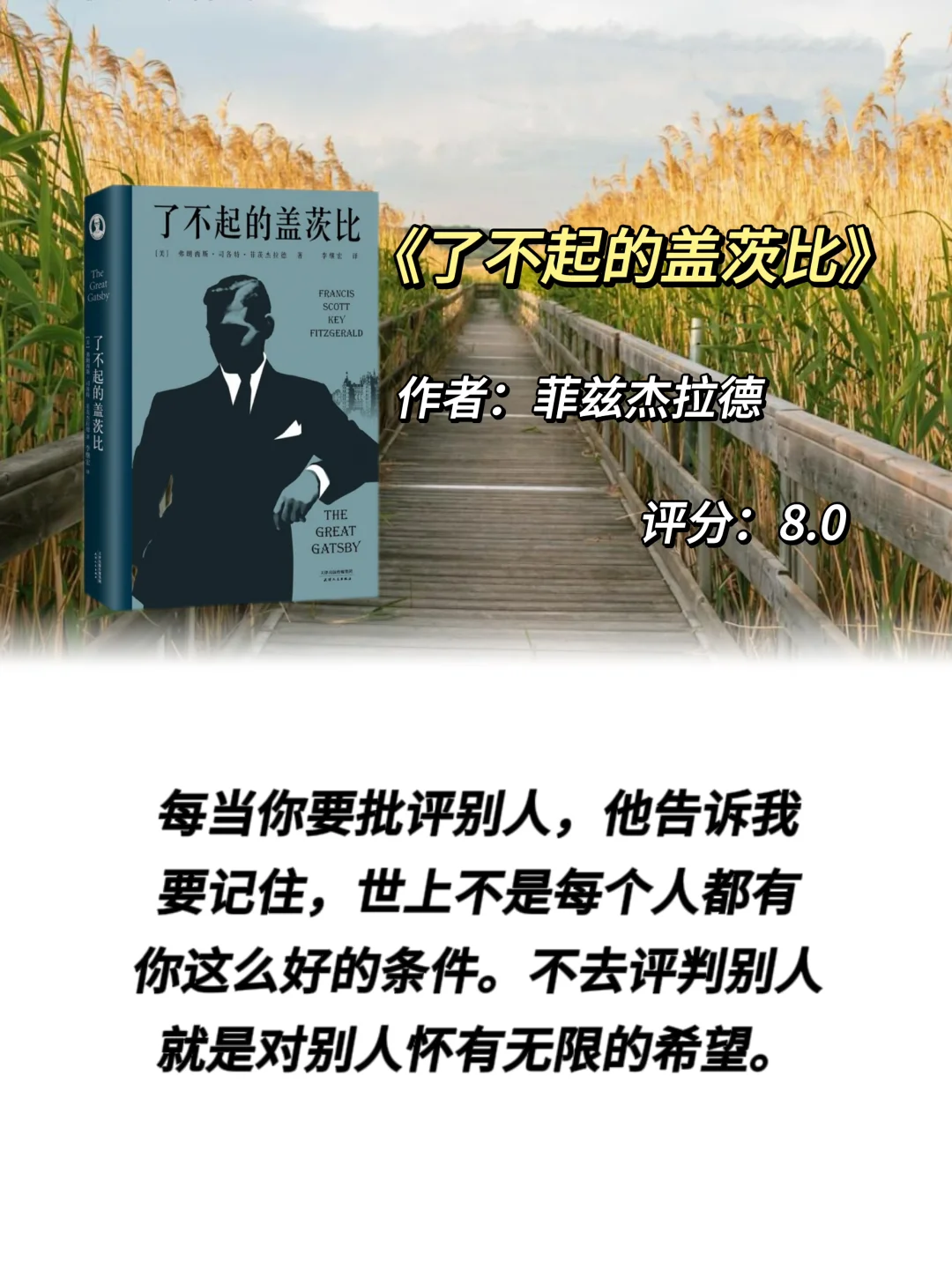 世界公认的八大名著人生至少要读一次