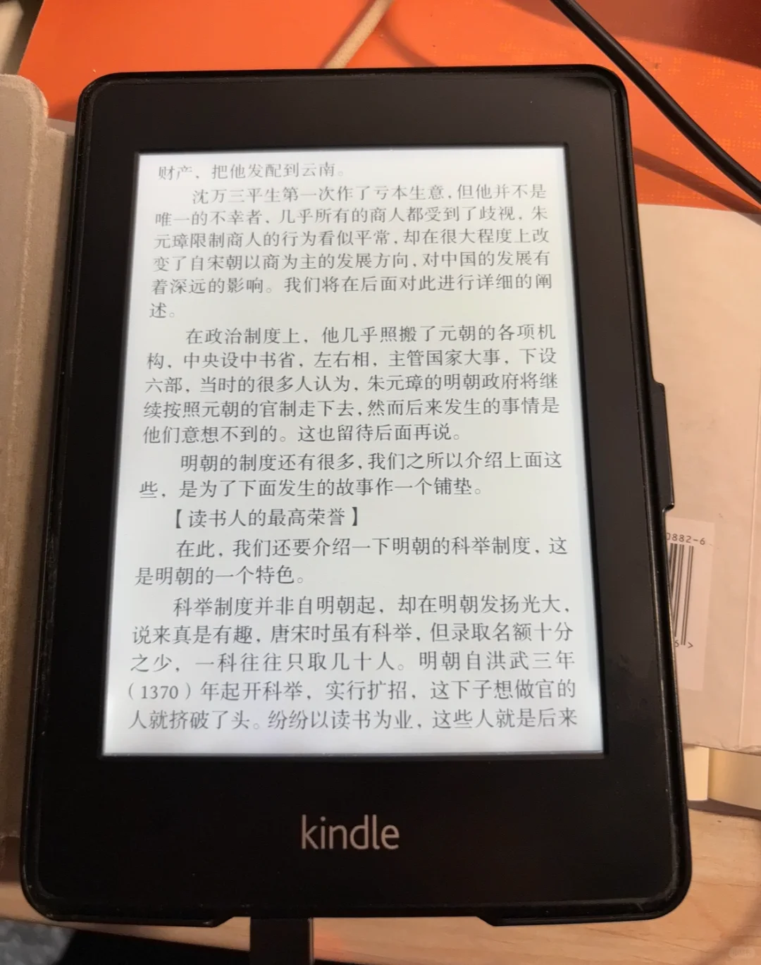 50元包邮收了一个kpw1😃