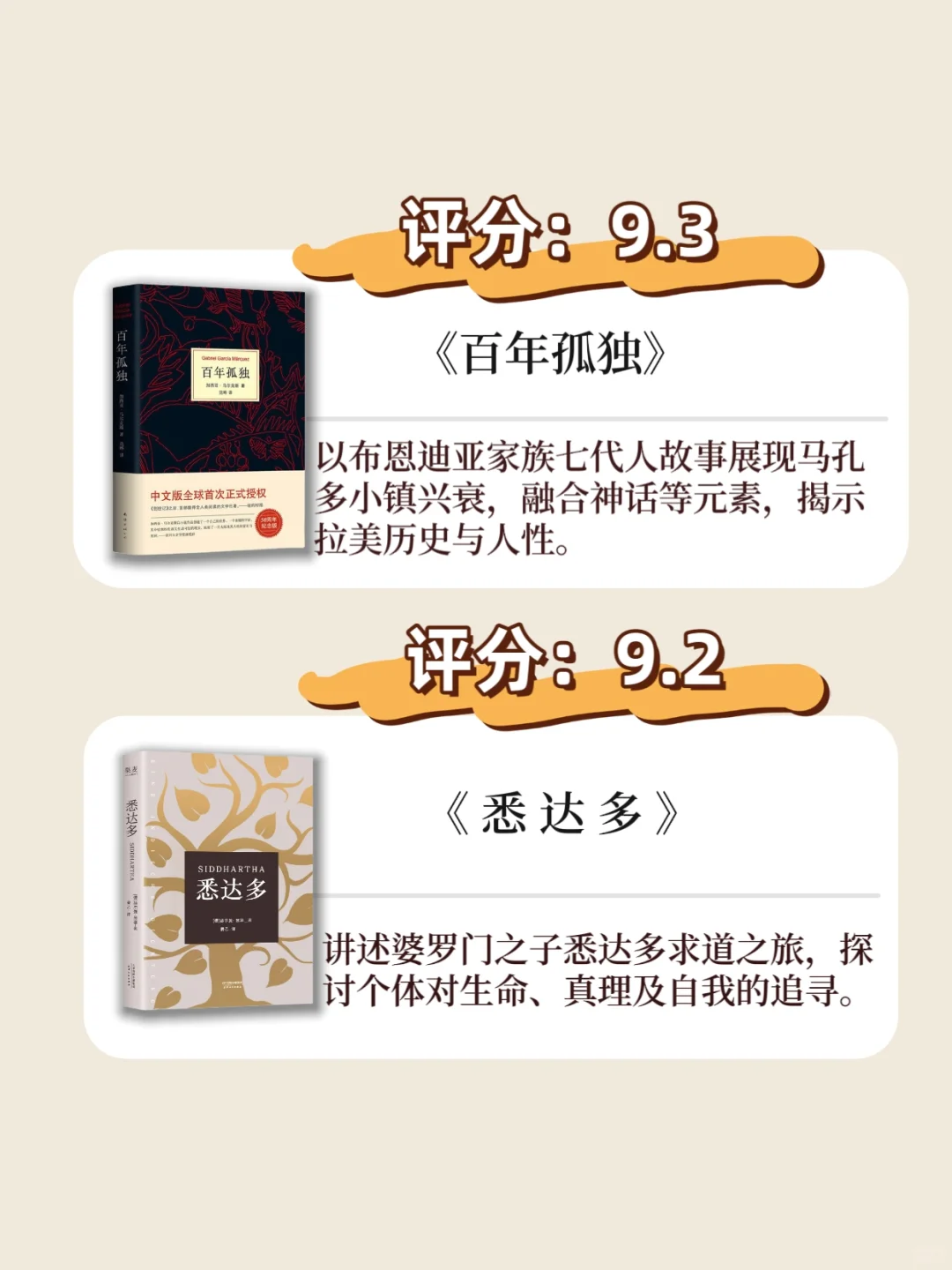 📚诺贝尔文学奖最值得看的12本书🔥