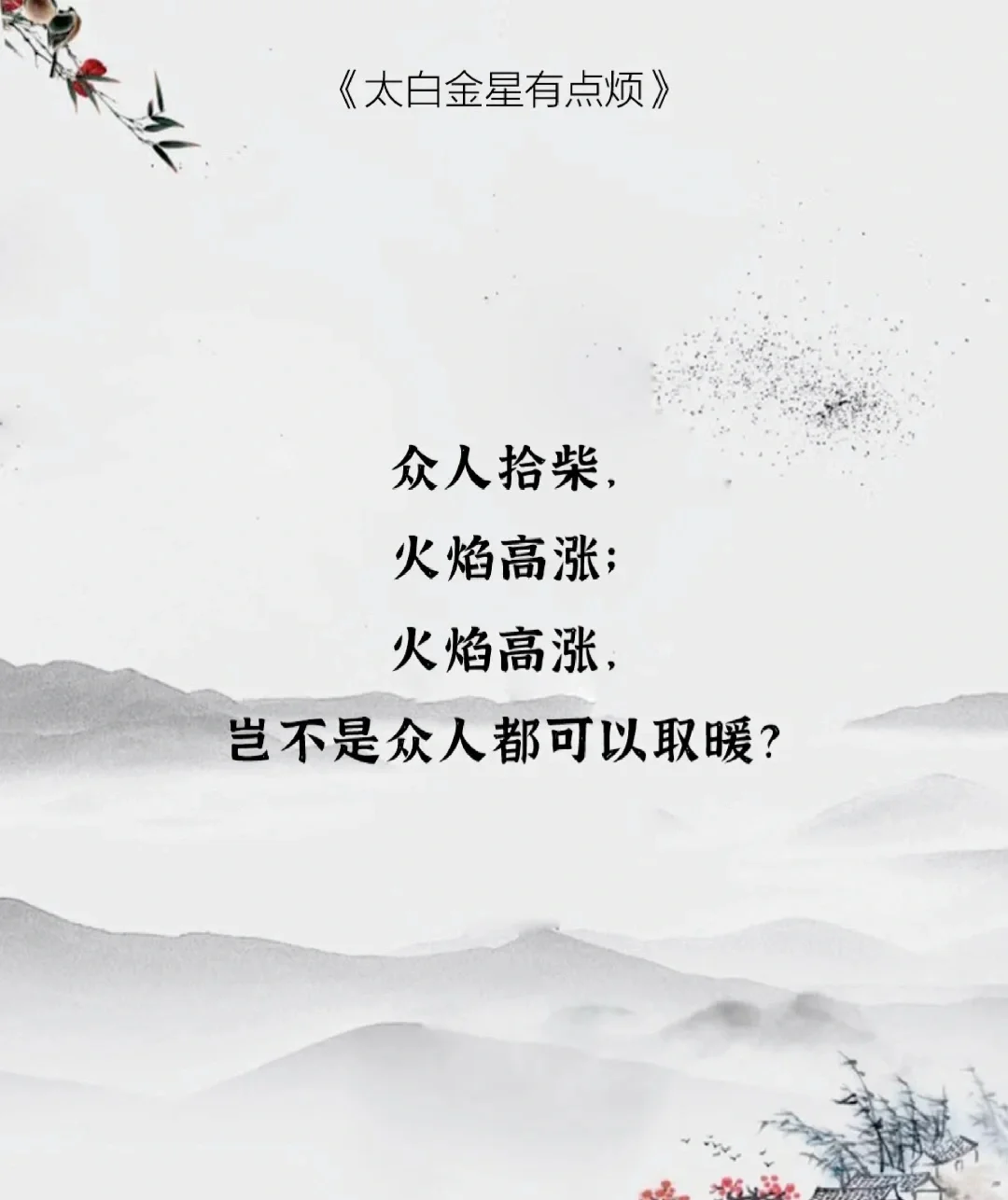 职场人必看！马伯庸新作《太白金星有点烦》