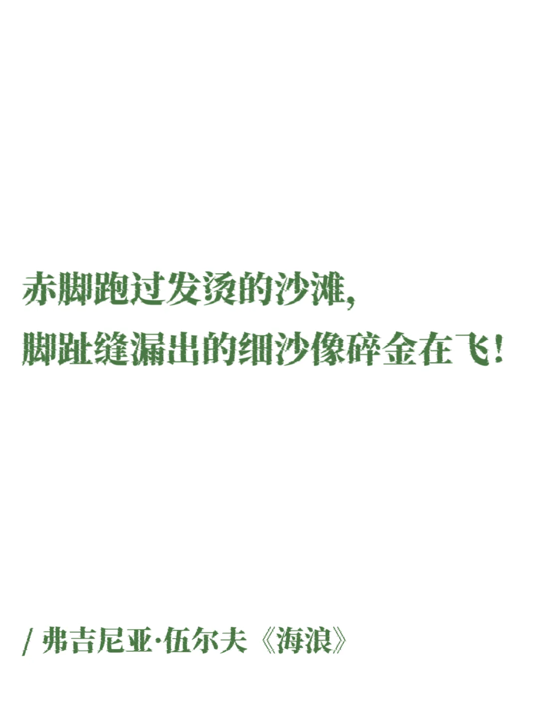 文学中的明媚夏日，简直太太太心动了！