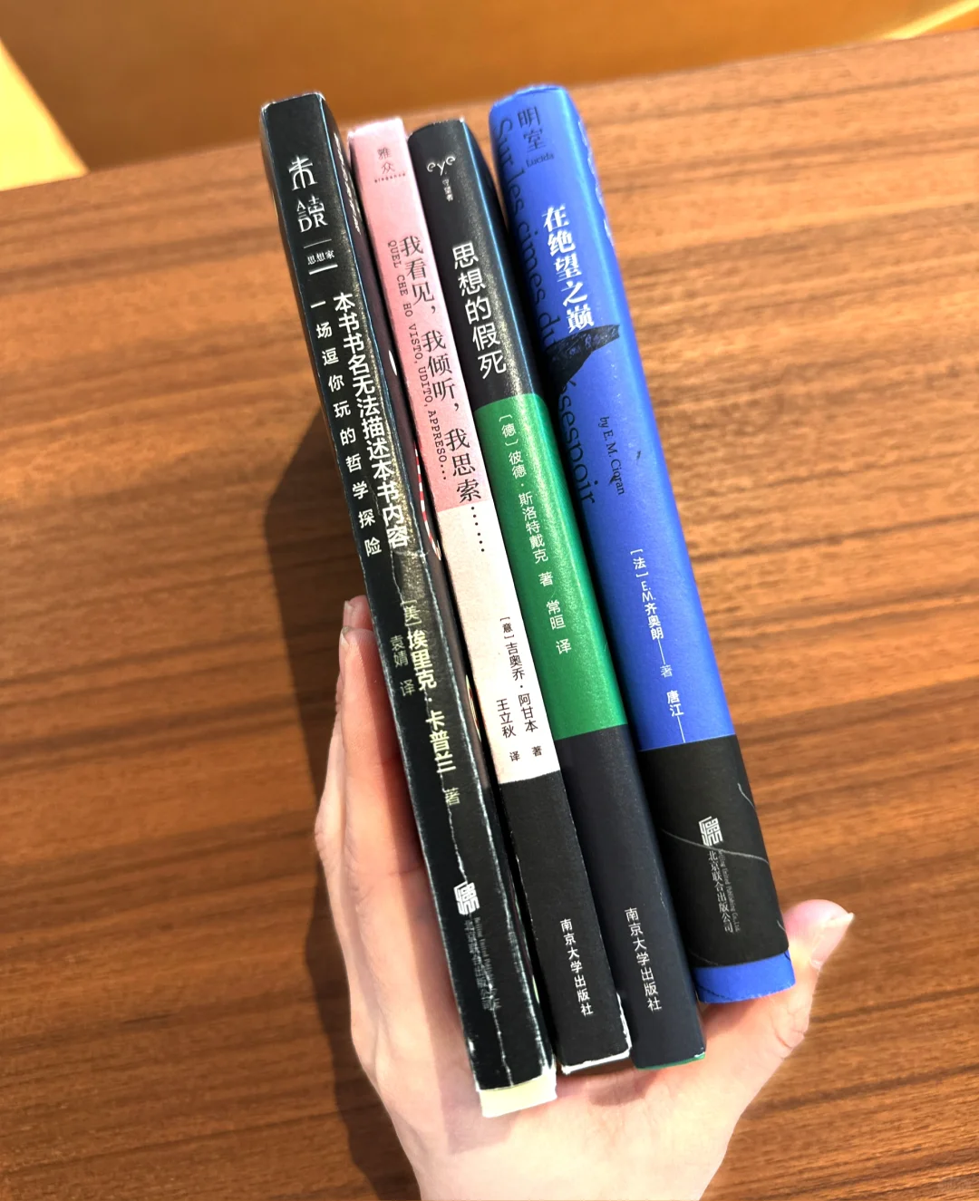 通勤书单vol.1｜可以放进口袋里的哲学小书