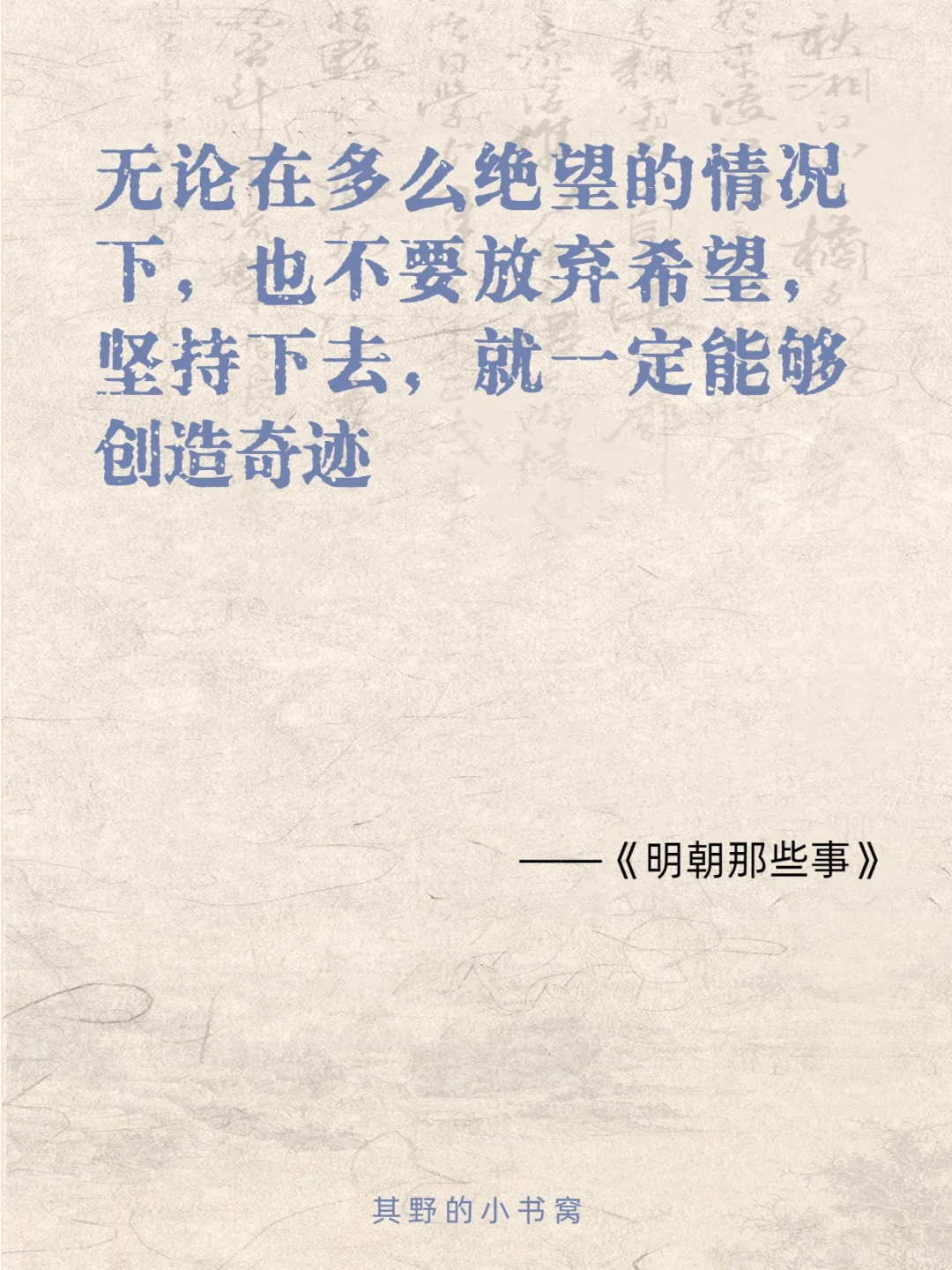 明朝那些事儿 经典15句话