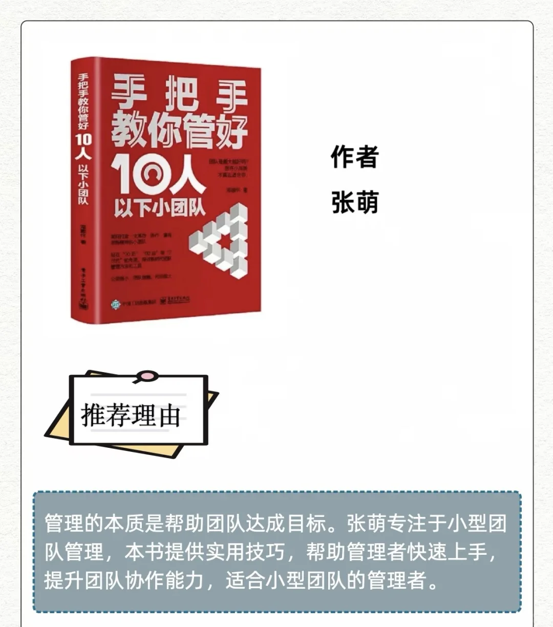 中层管理者必读10本📕