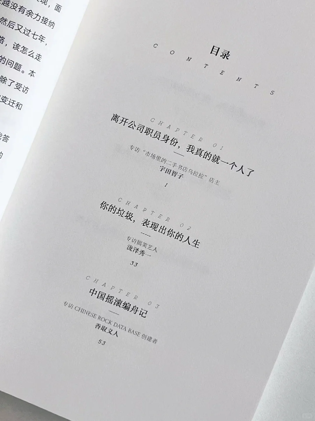 2025我的年度之书！让我又重燃理想的书！！