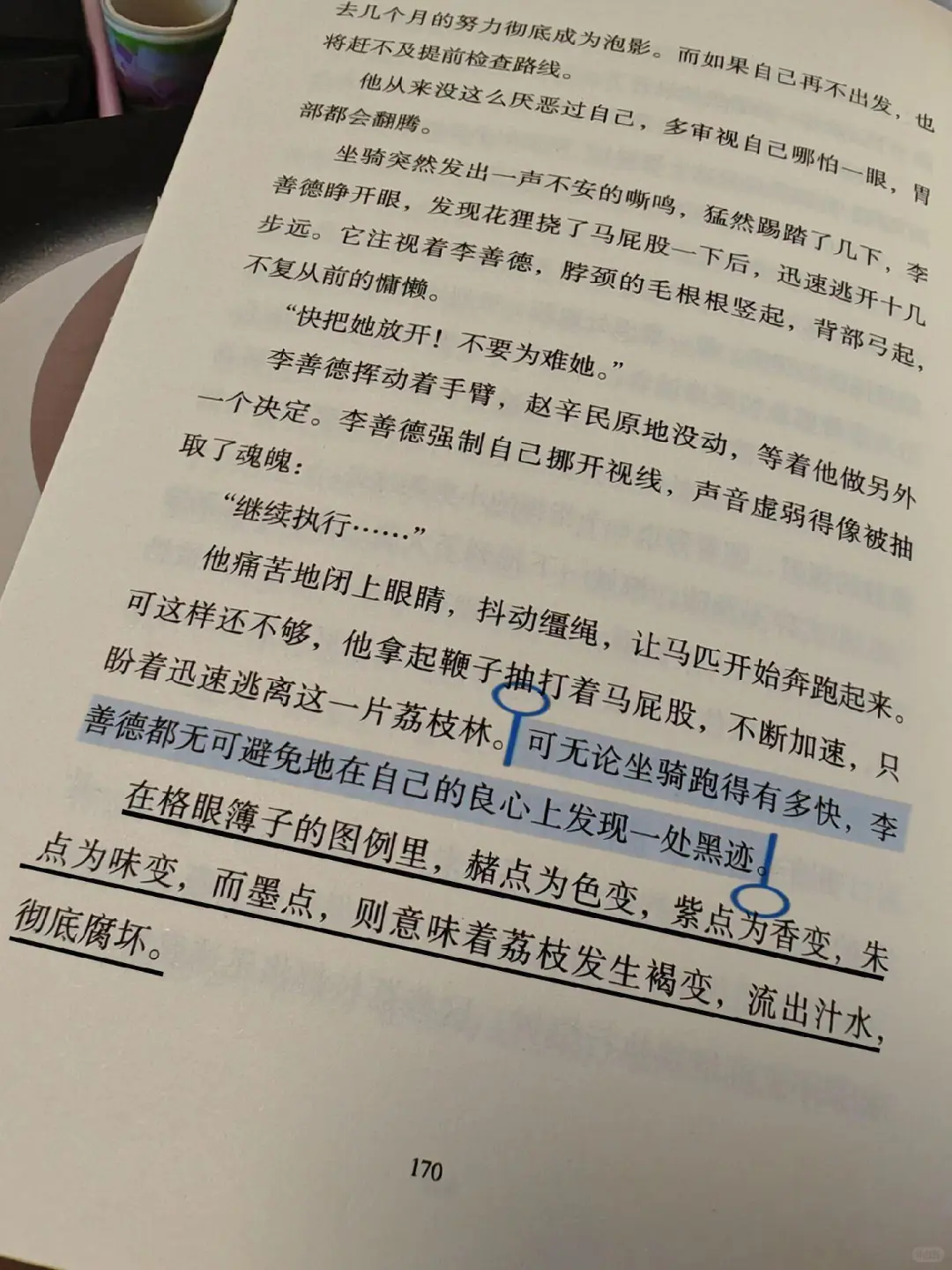 🔥马伯庸新书，10年打造的宝藏之作‼️