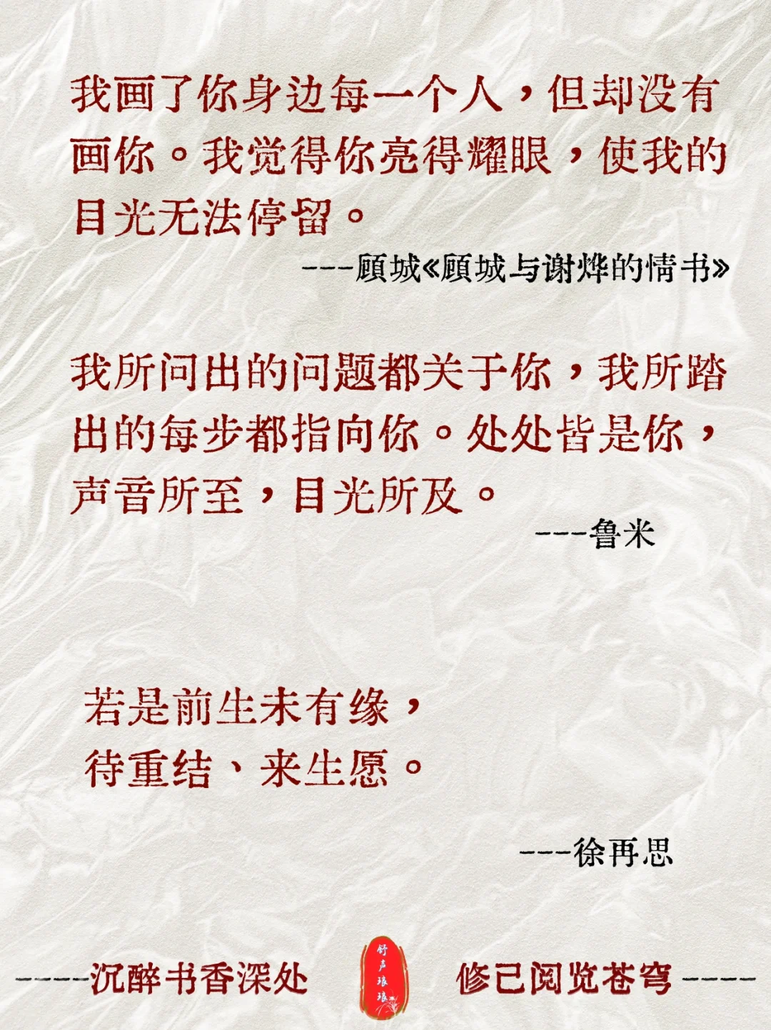 浪漫情话～大师级别情书，爱过千百年